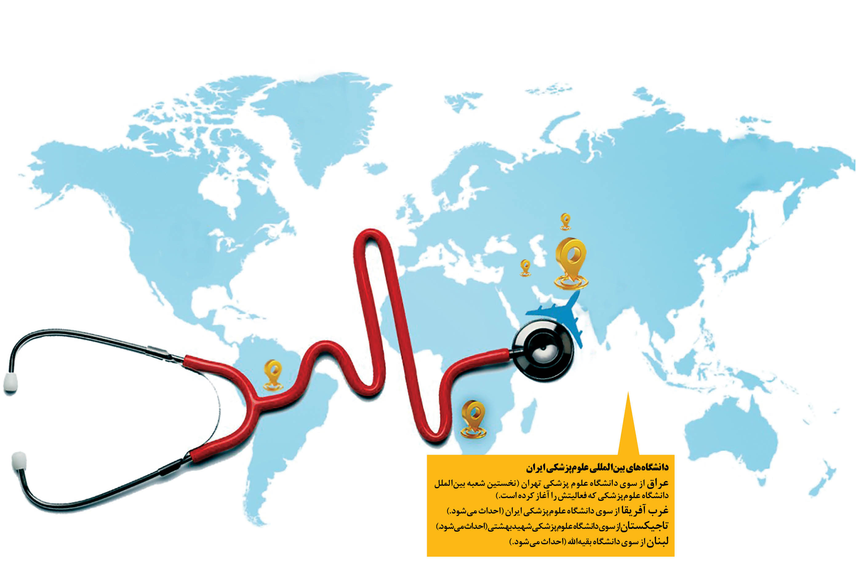 10کشور ، متقاضی درمان ایرانی