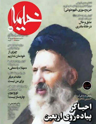 احیاگر پیاده‌روی اربعین کیست؟