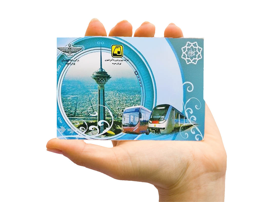 چگونه کارت‌بلیت مترو را بدون محدودیت شارژ کنیم؟