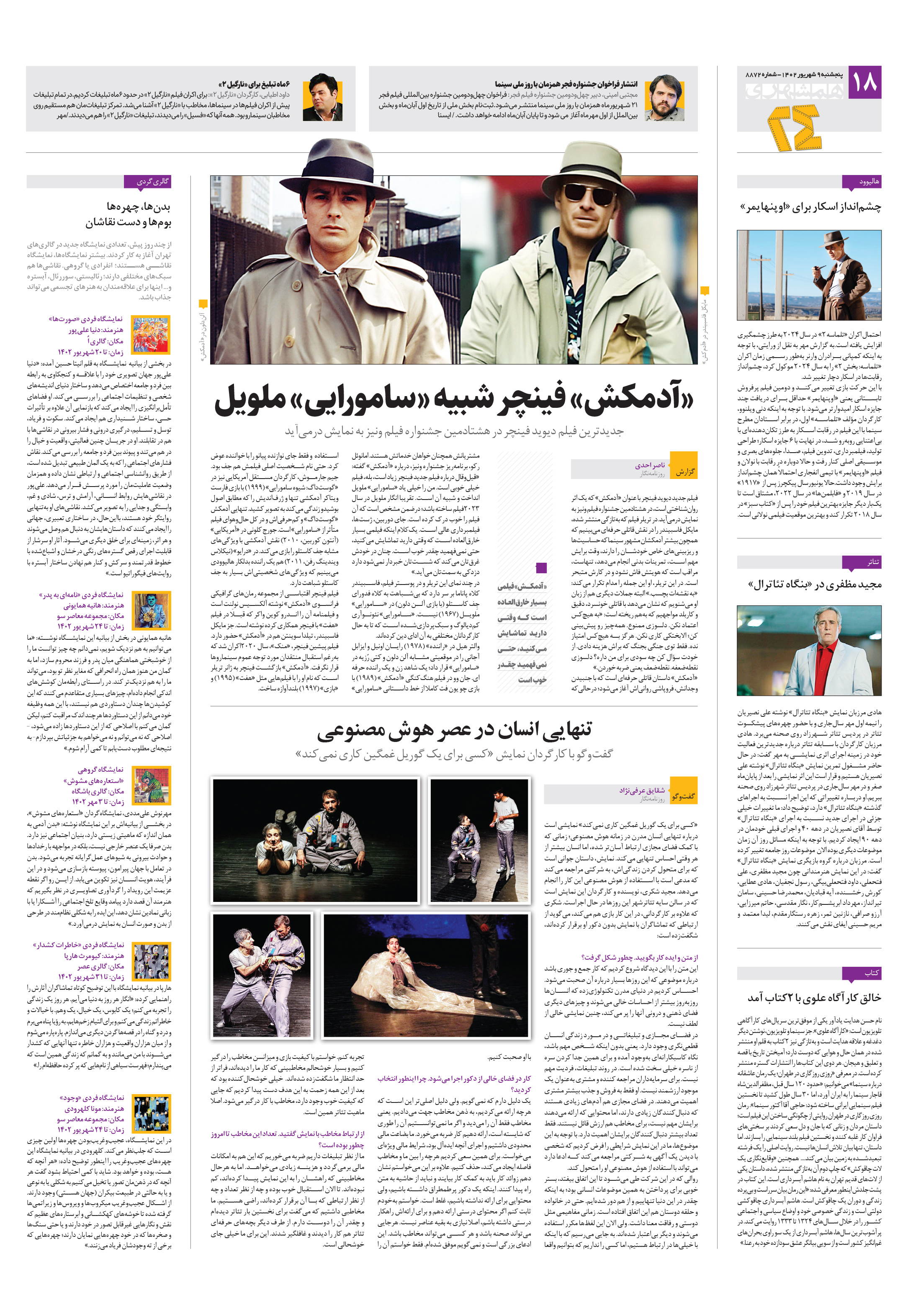 بیست و چهار