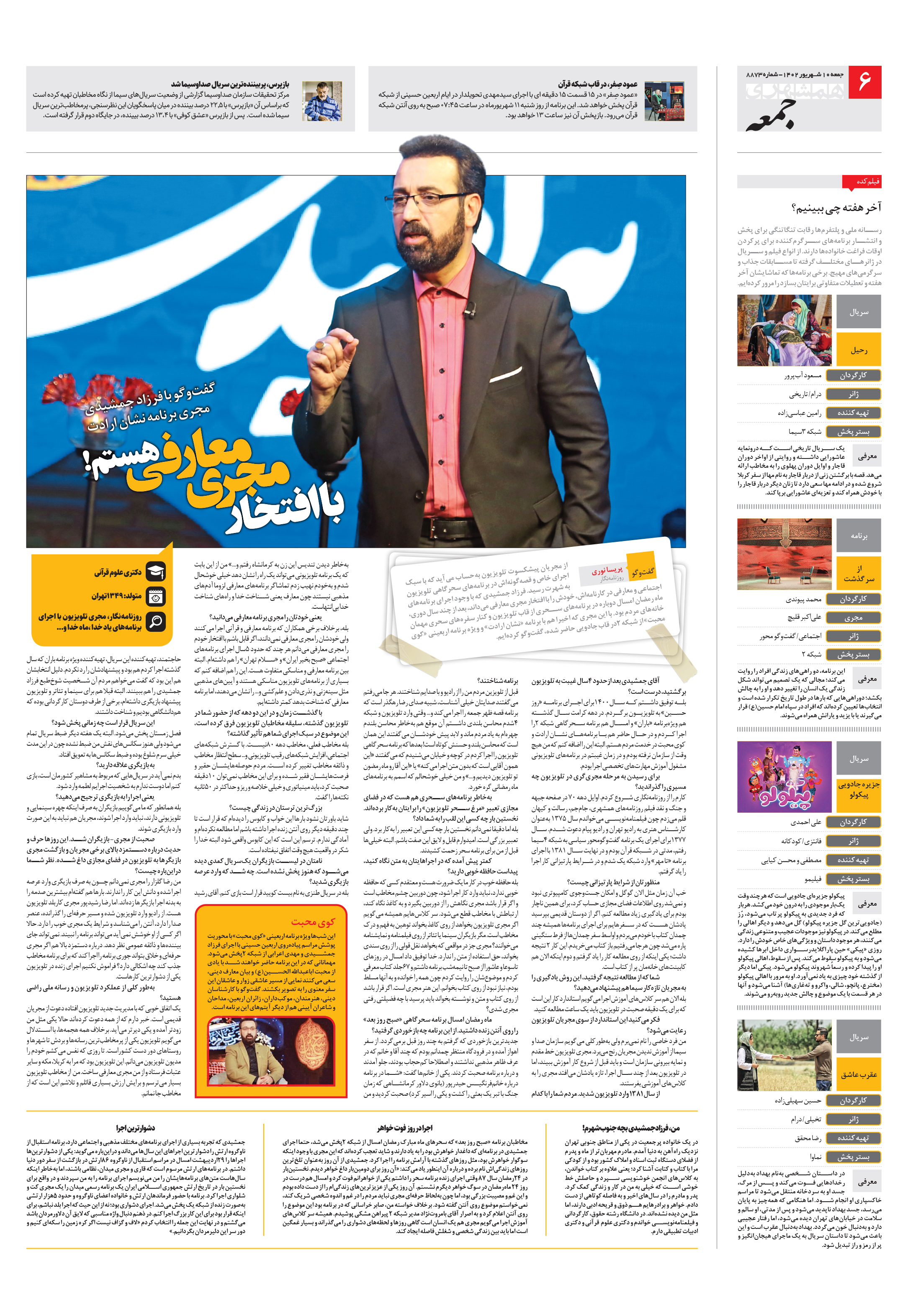 بیست و چهار