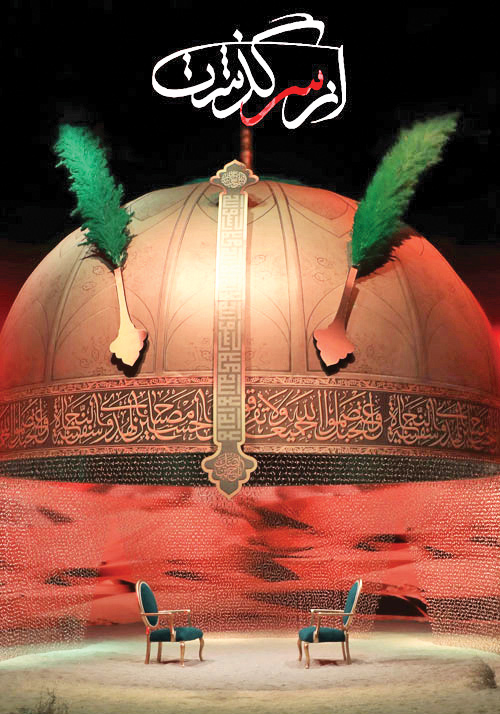 آخر هفته چی ببینیم؟