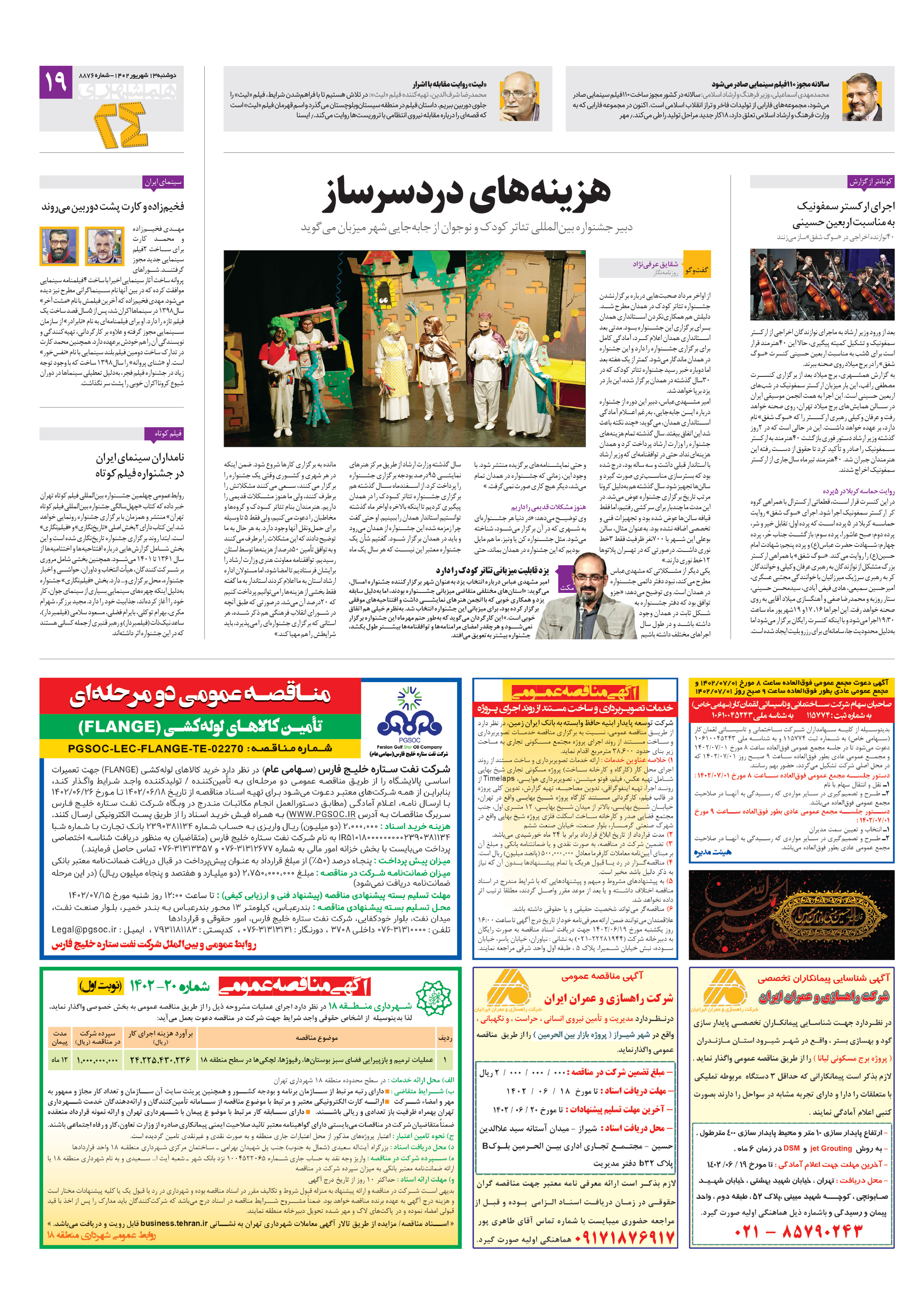 بیست و چهار