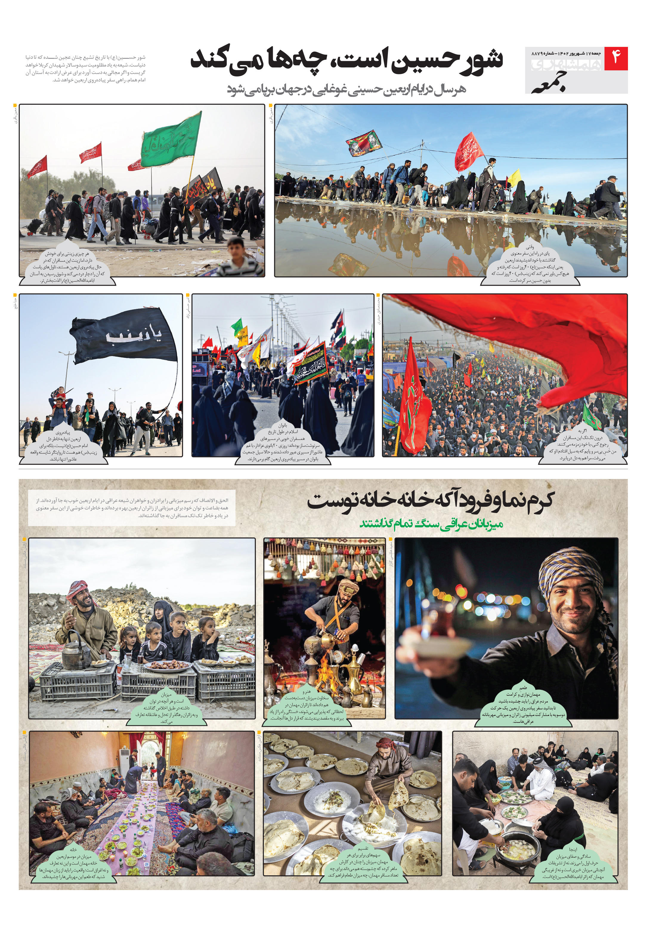 روایت تصویری3