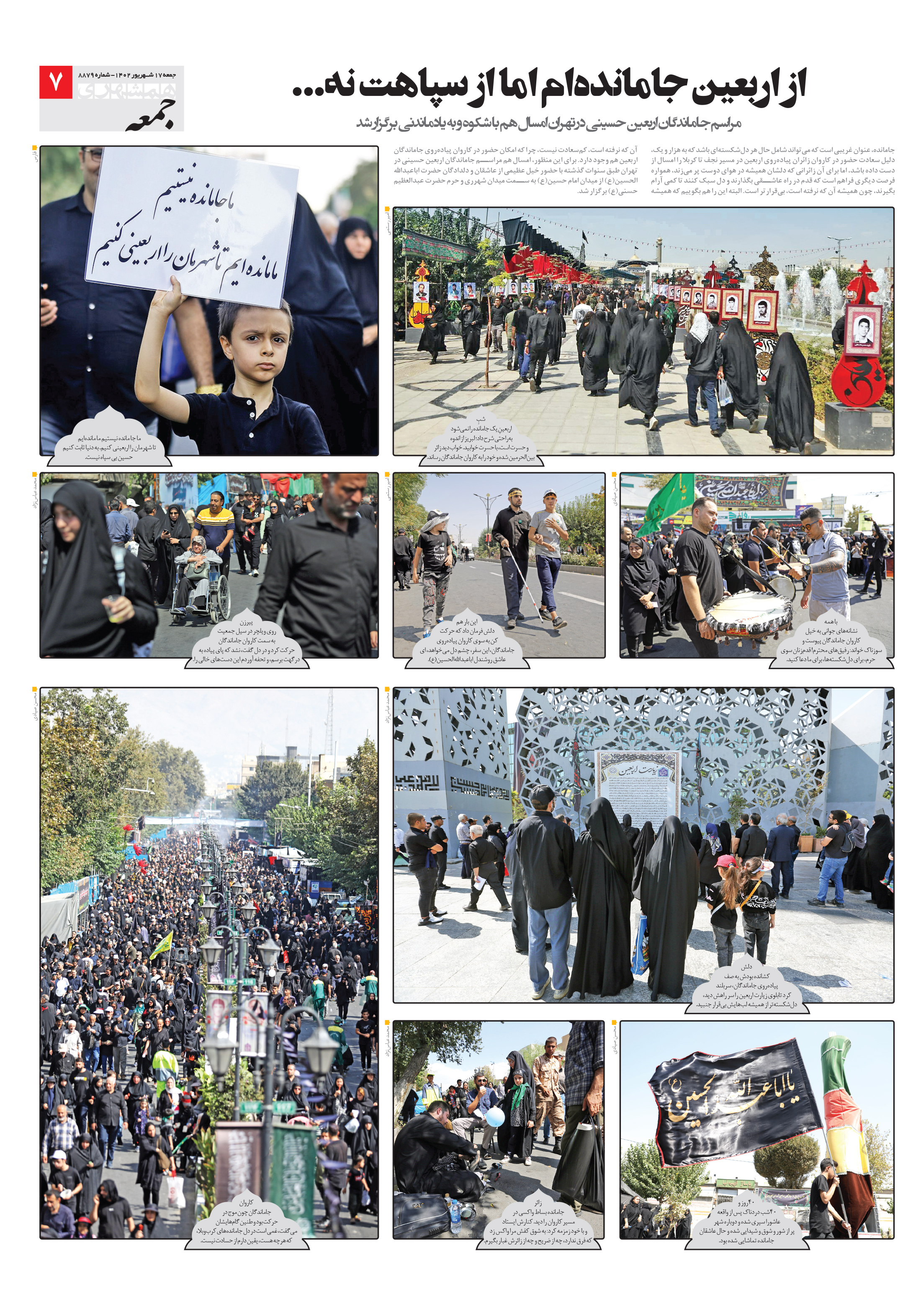 روایت تصویری6