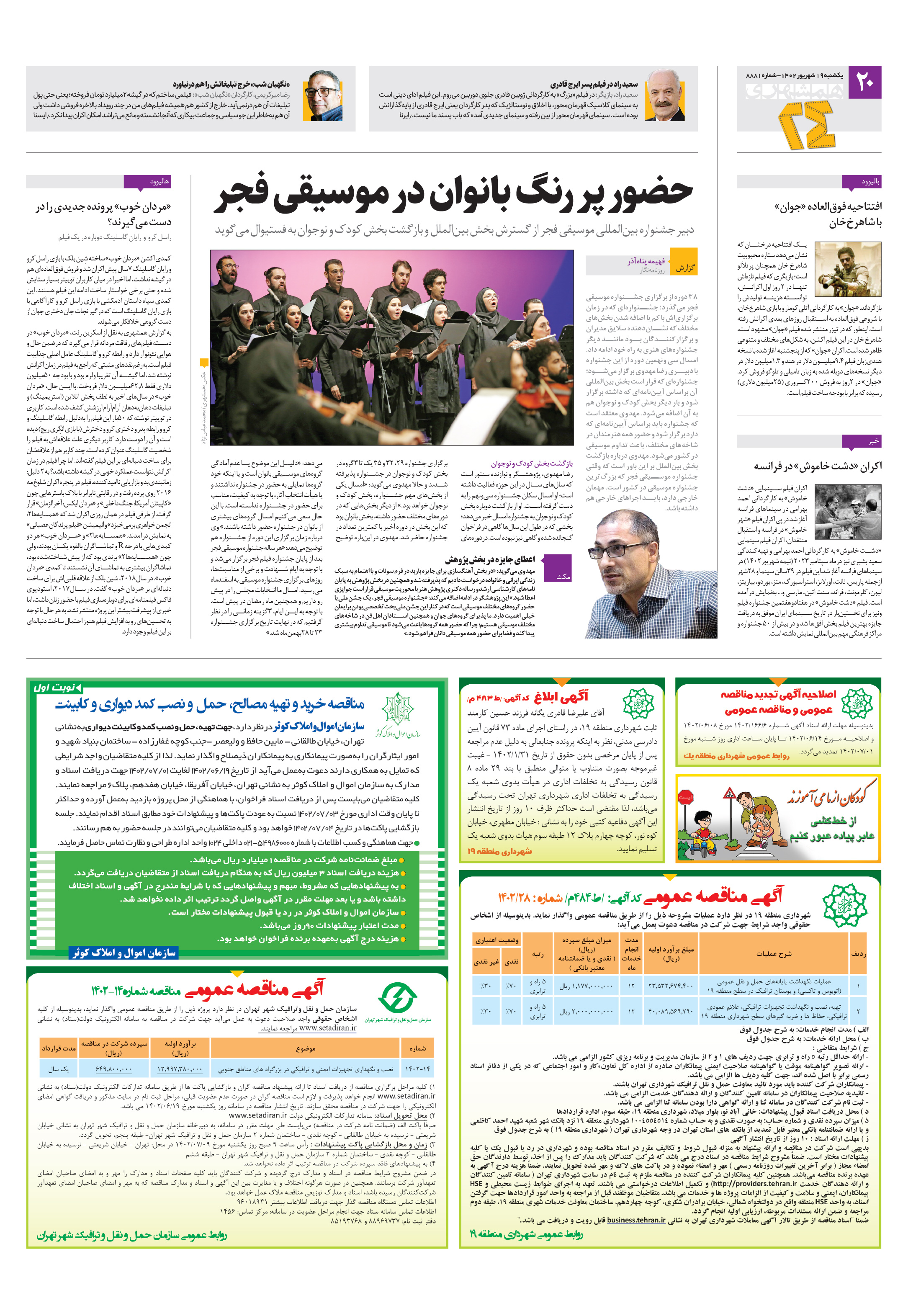 بیست و چهار