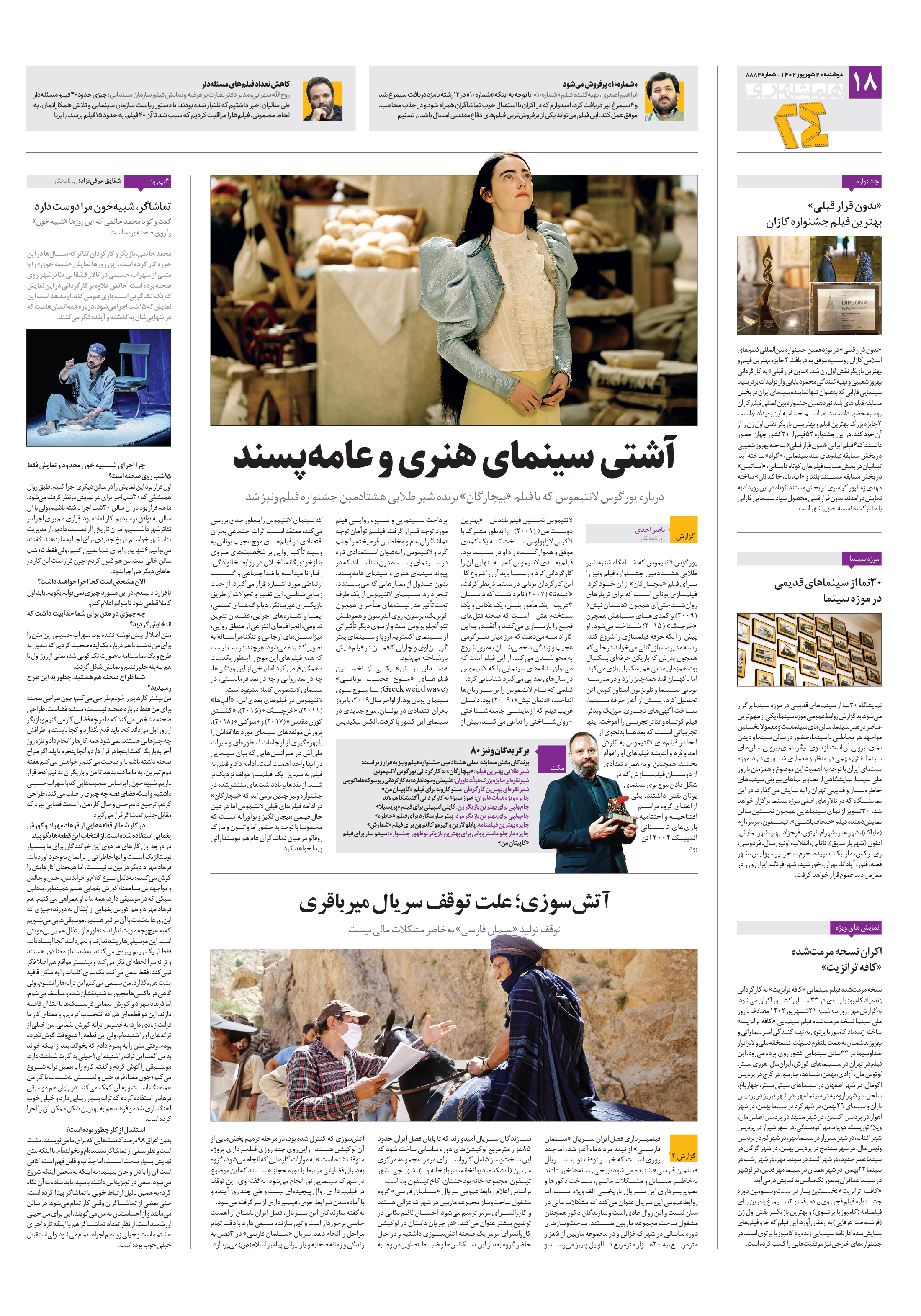 بیست و چهار