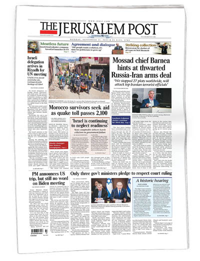 روزنامه جروزالم پست رژیم صهیونیستی