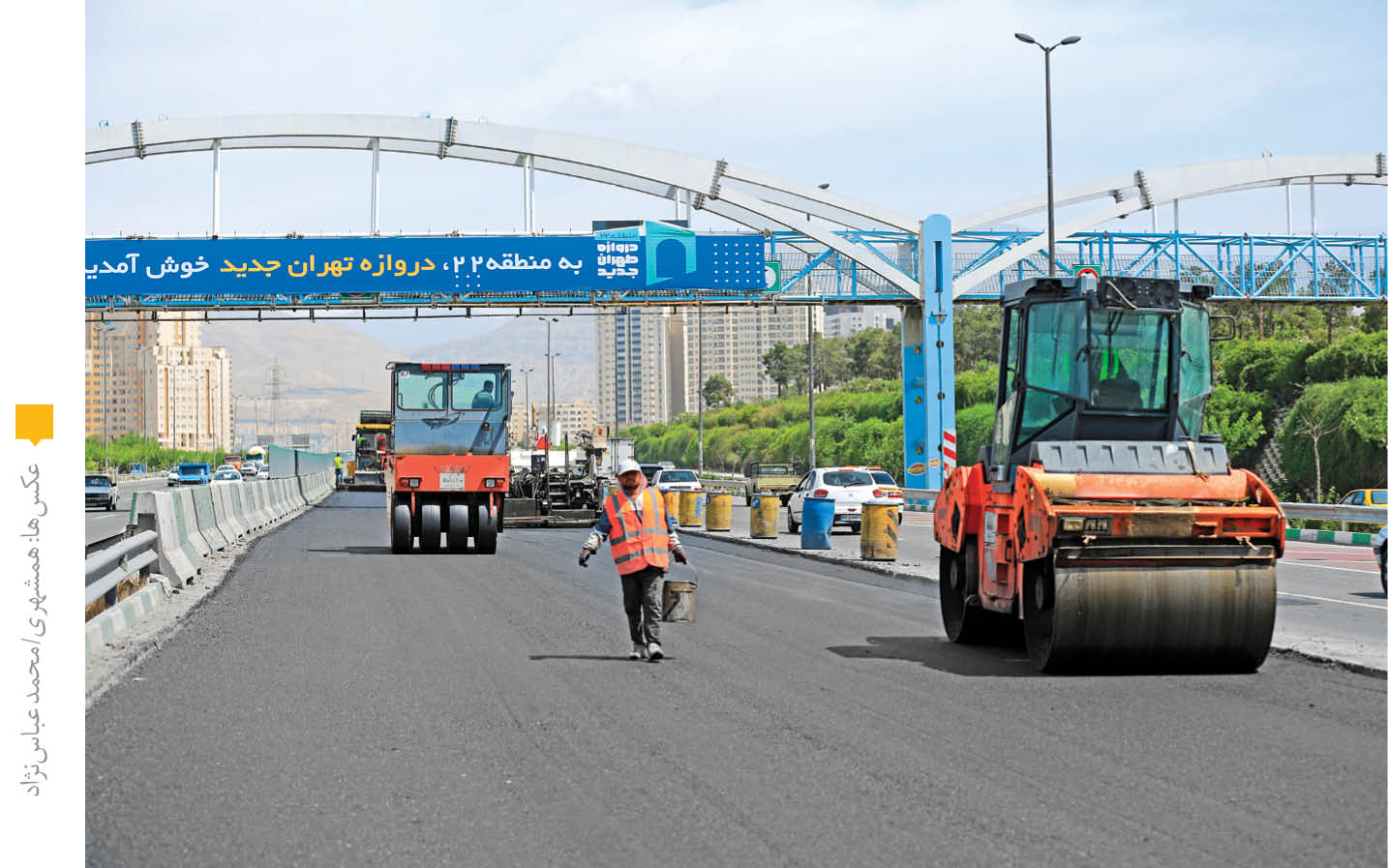 خداحافظی با چاله‌چوله‌های شهر