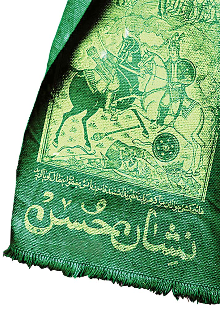 عطر هل مدینه