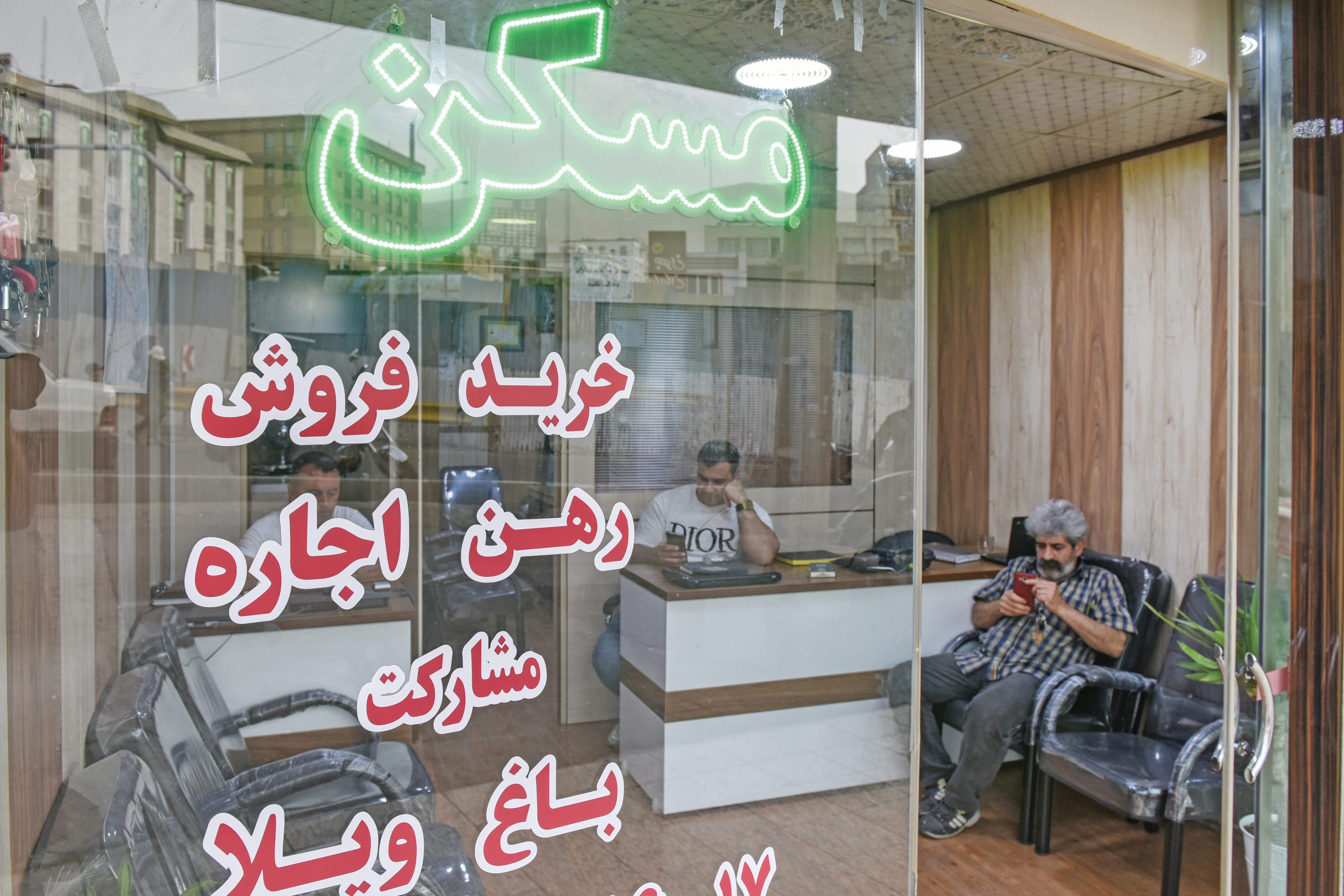 چندوچون کمیسیون املاک