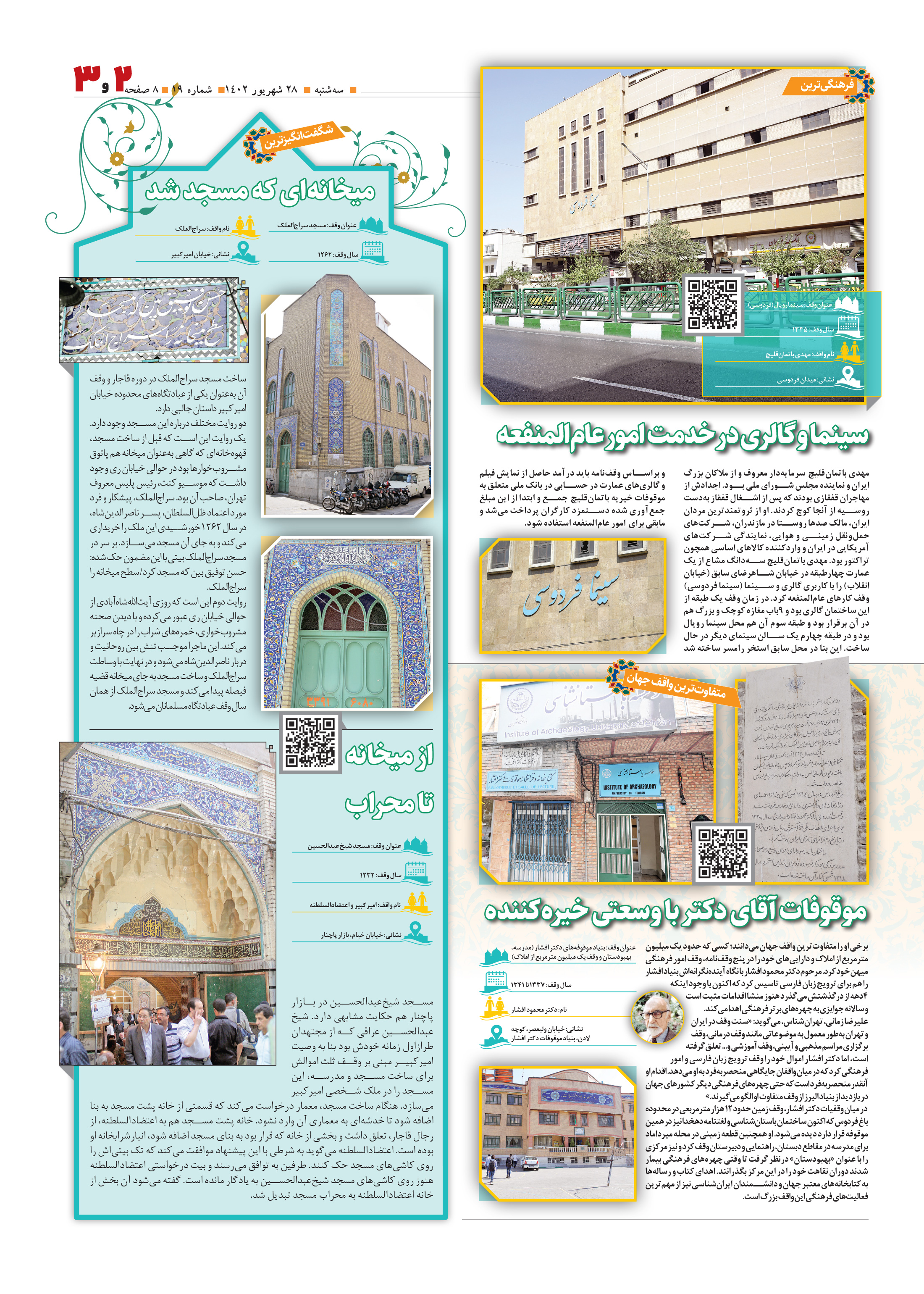 همشهری محله3