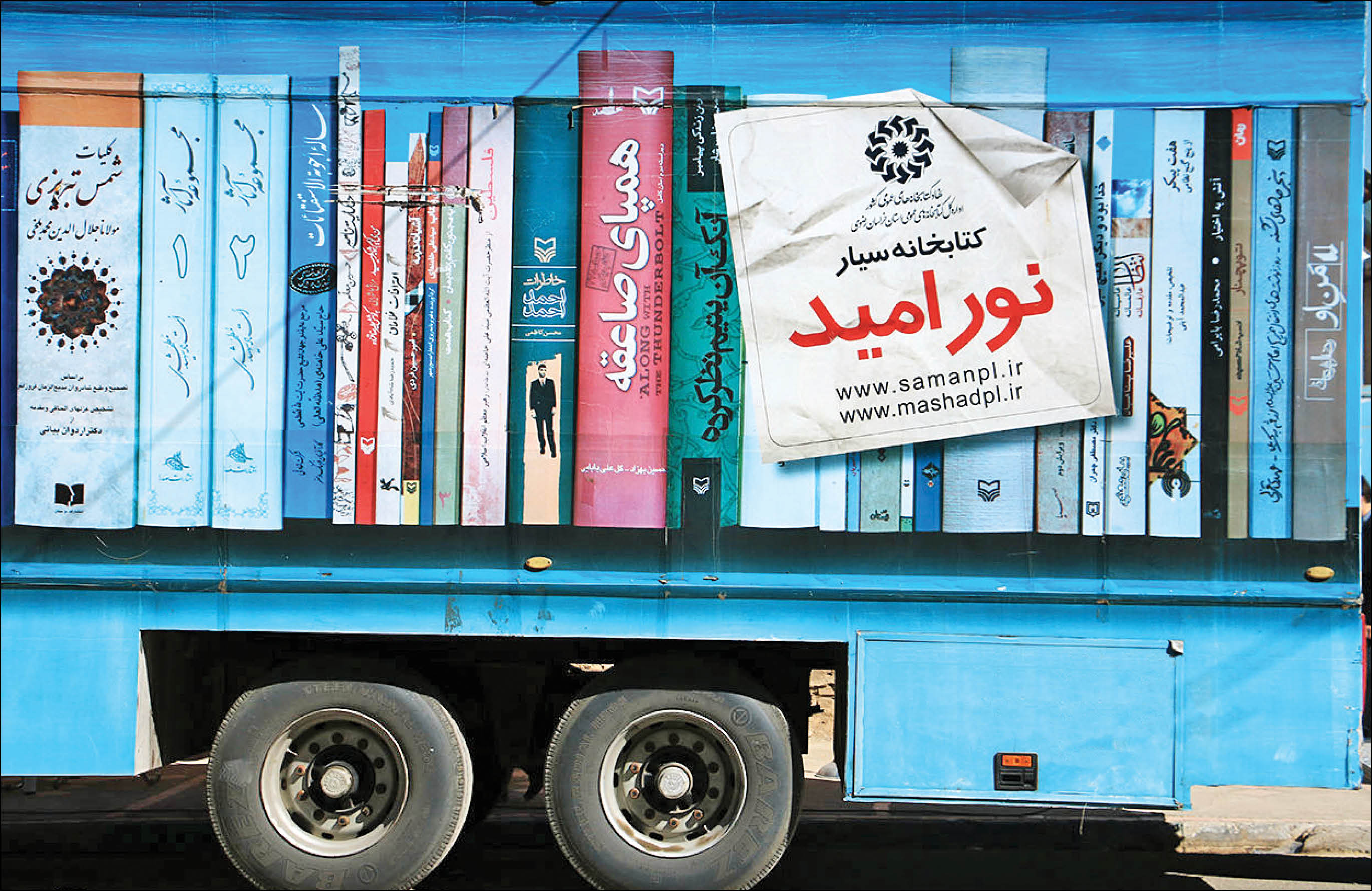 سفر یار مهربان به مناطق محروم