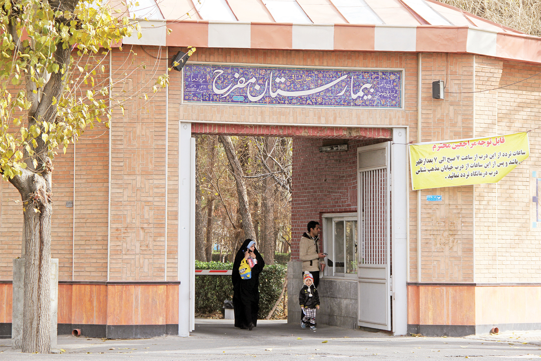 یادگار 3 مرد در 3 پهنه شهر