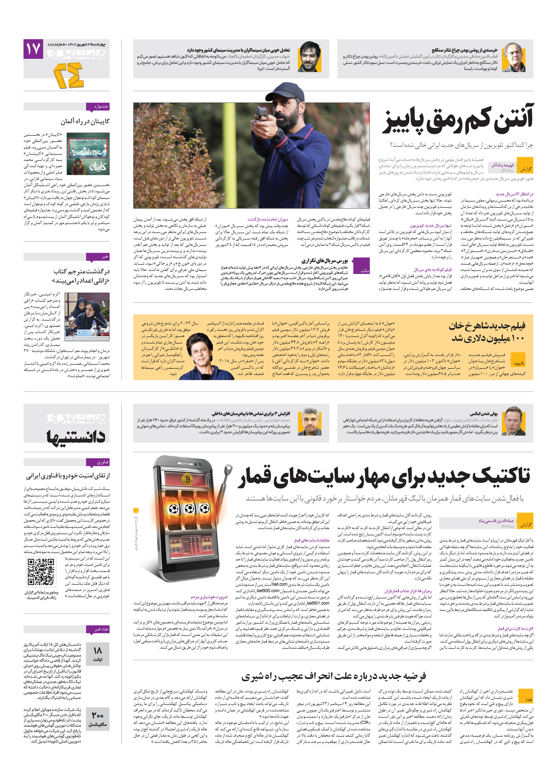 بیست و چهار