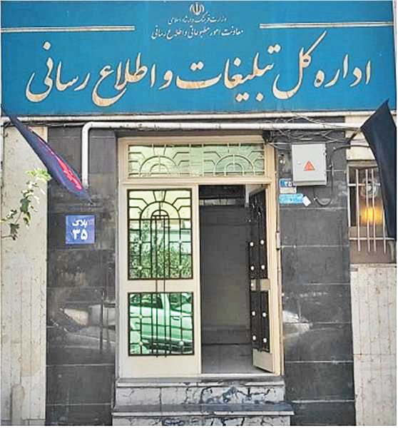 مقابله با تبلیغات هنجارشکنانه