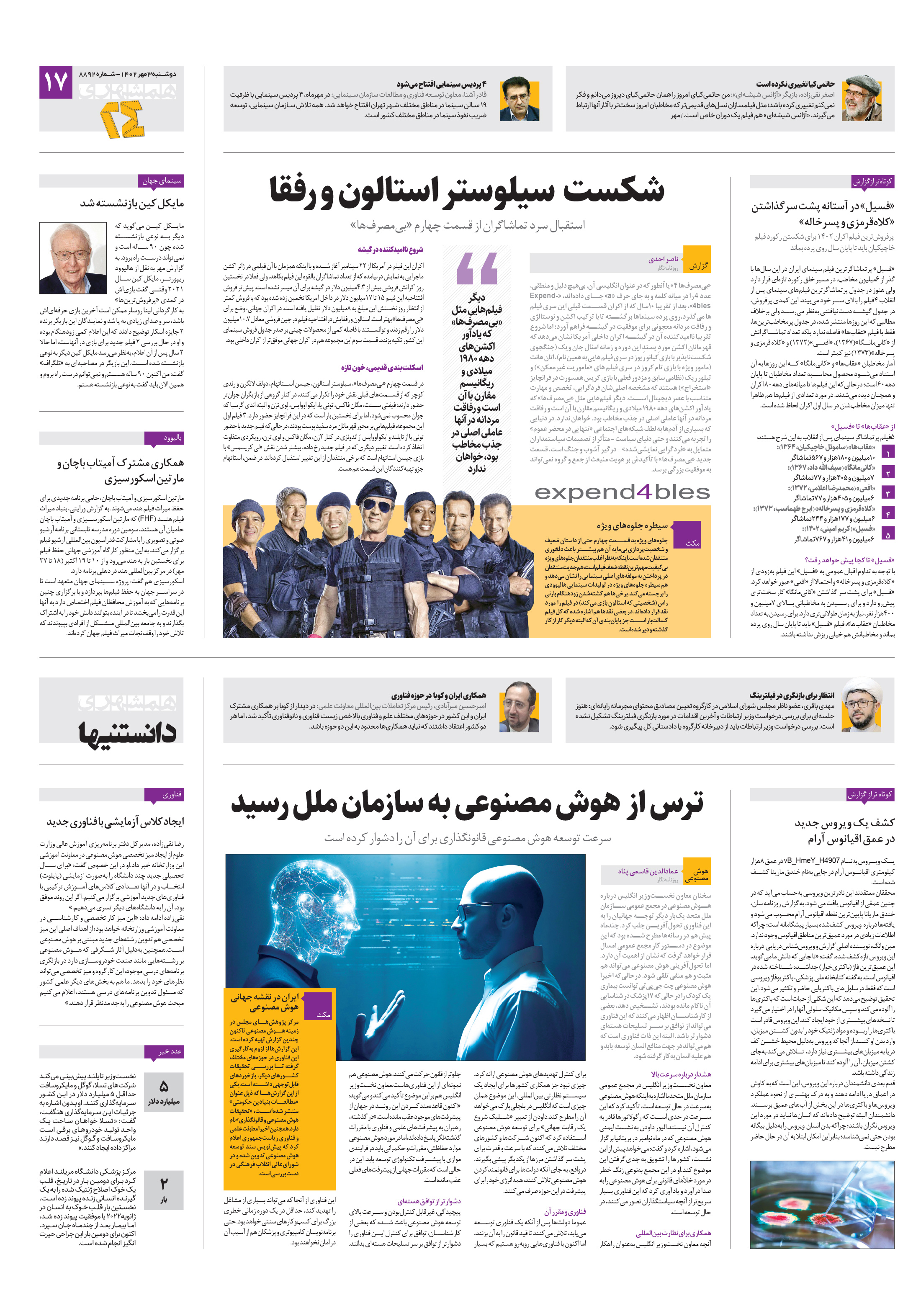 بیست و چهار