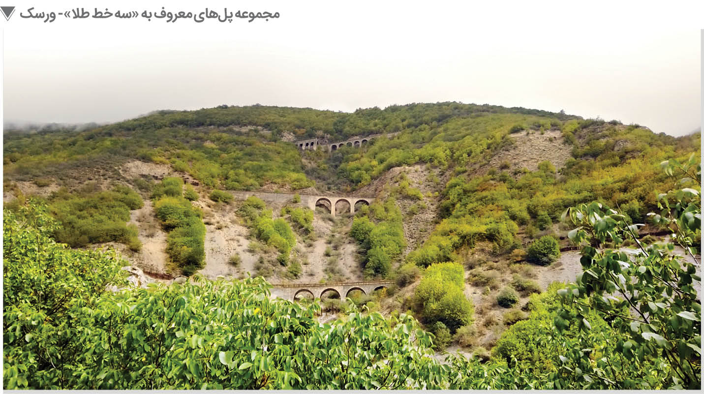 40 در؛ کنار پل ورسک