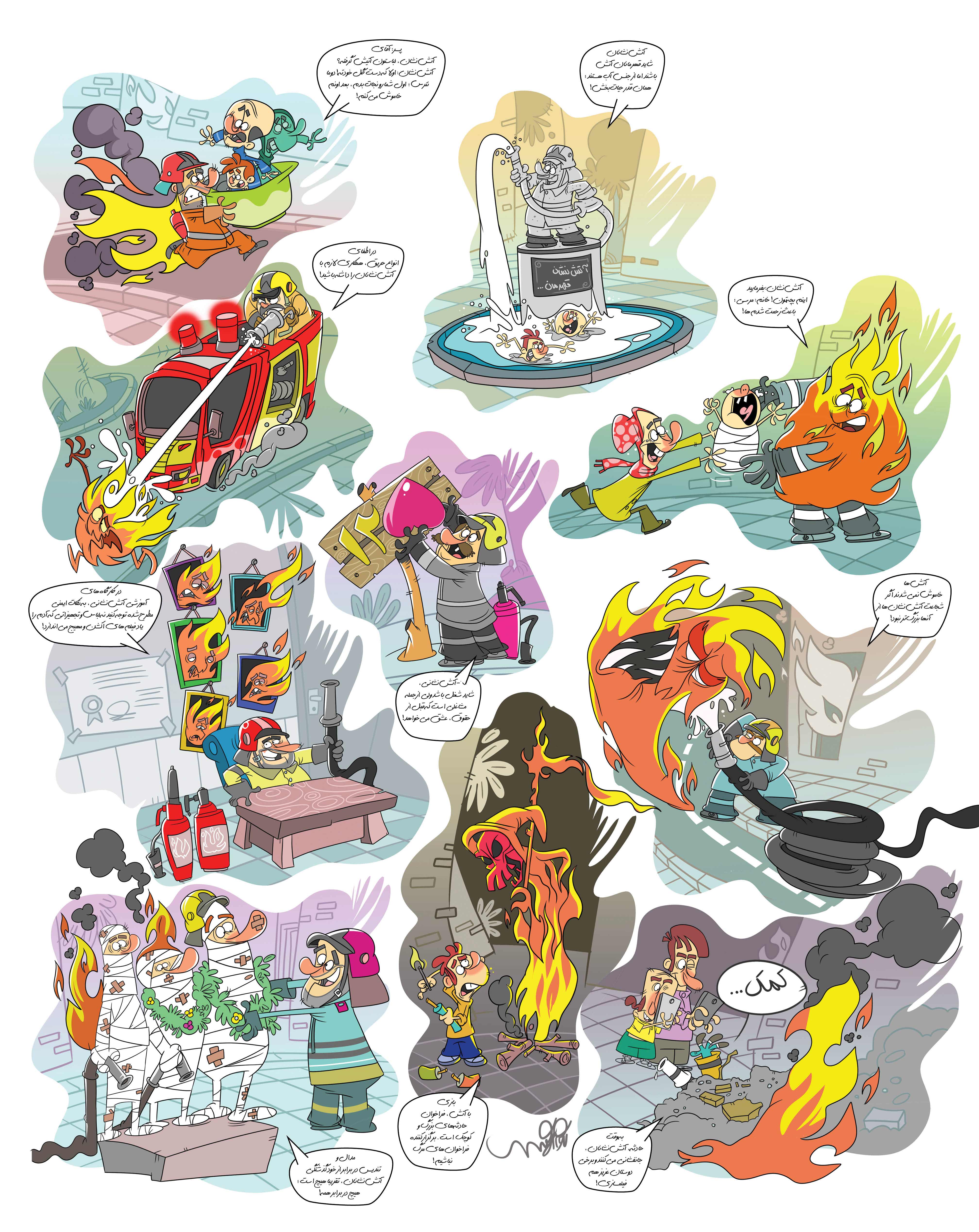 قهرمانانی از جنس آتش و آب