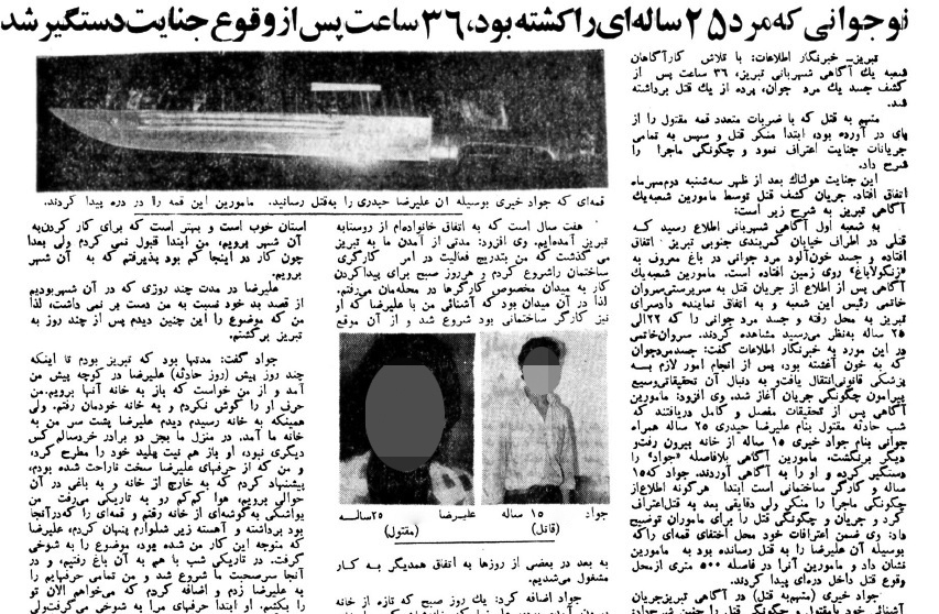 قاتل 15ساله دستگیر شد