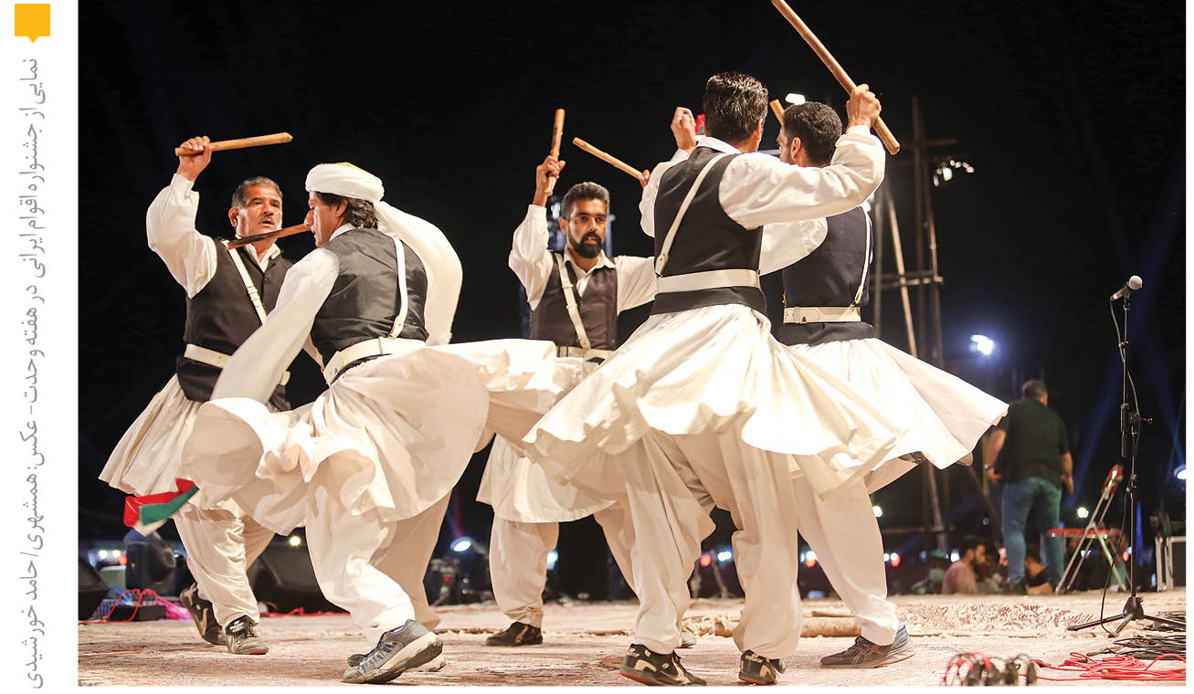 تجلی وحدت در سیستان و بلوچستان