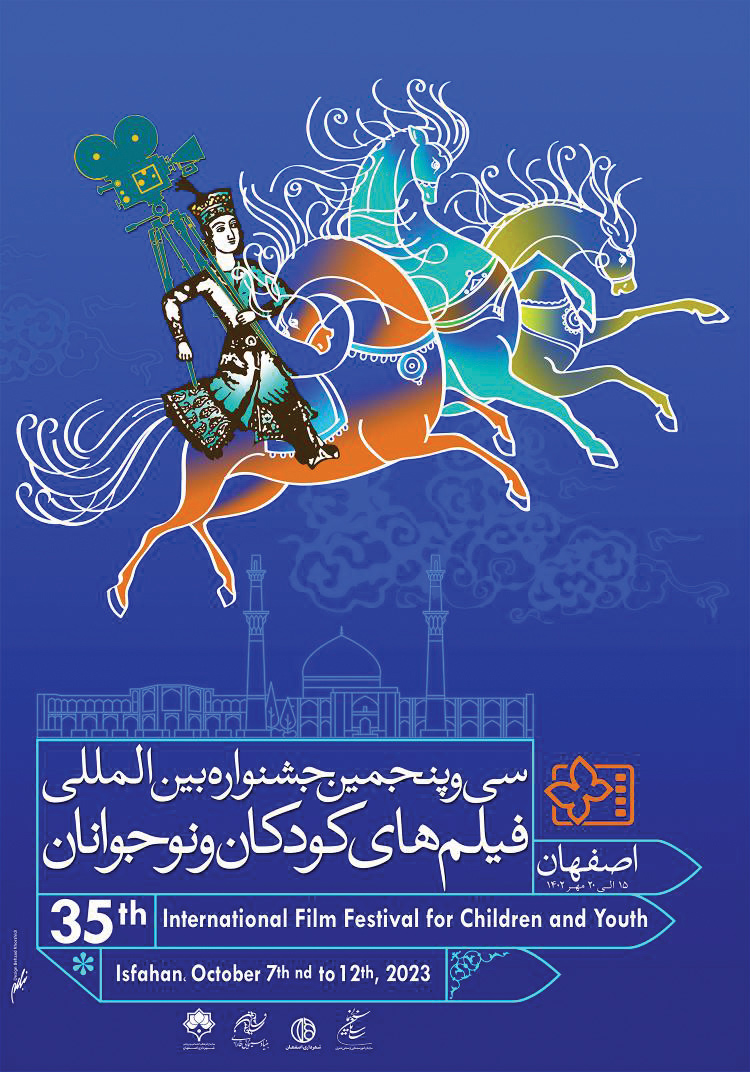 رونمایی از سرود جشنواره فیلم کودکان و نوجوانان