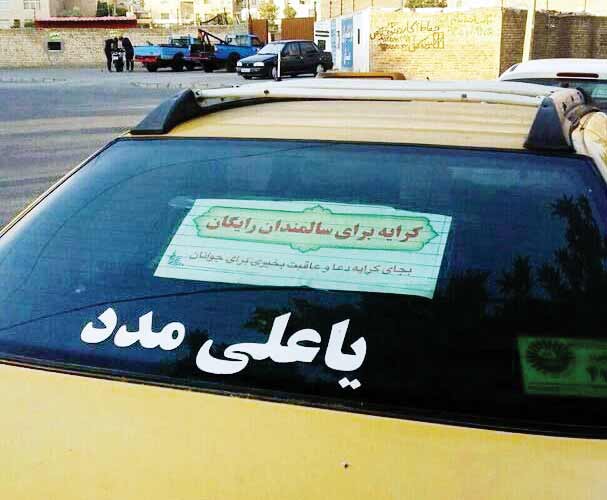 میانبرهای آقای راننده