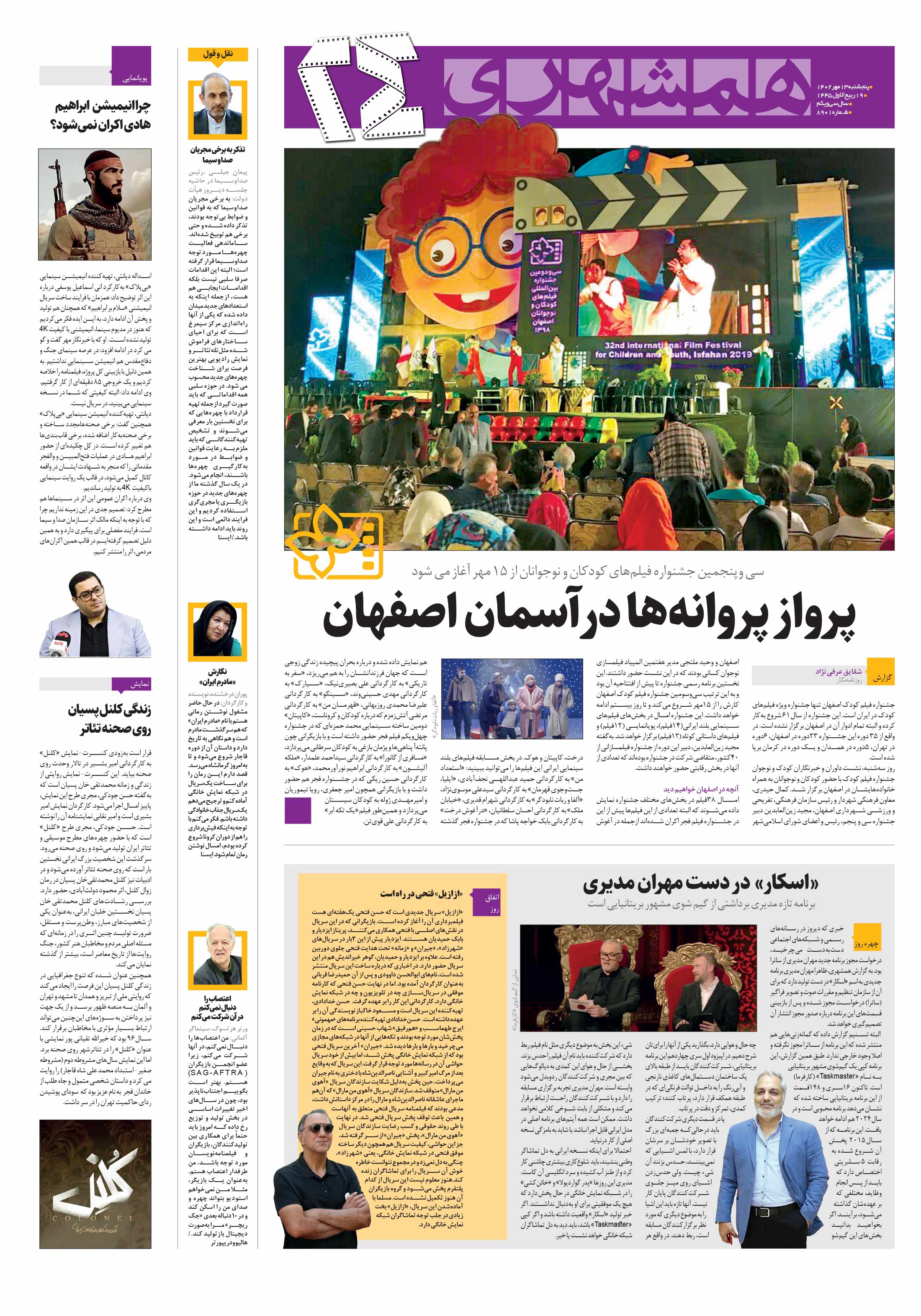 بیست و چهار