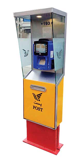 پست هوشمند در شهر