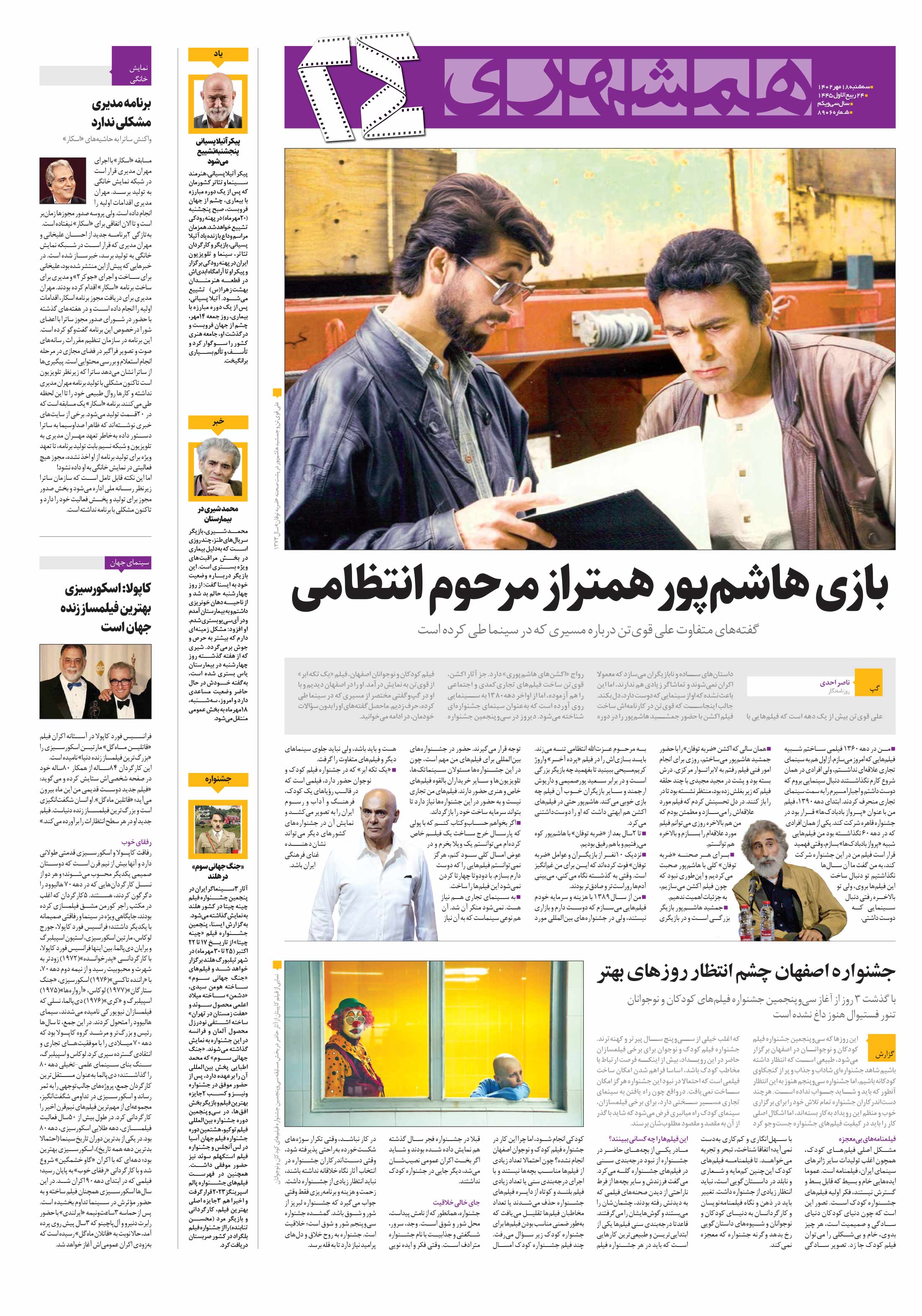 بیست و چهار