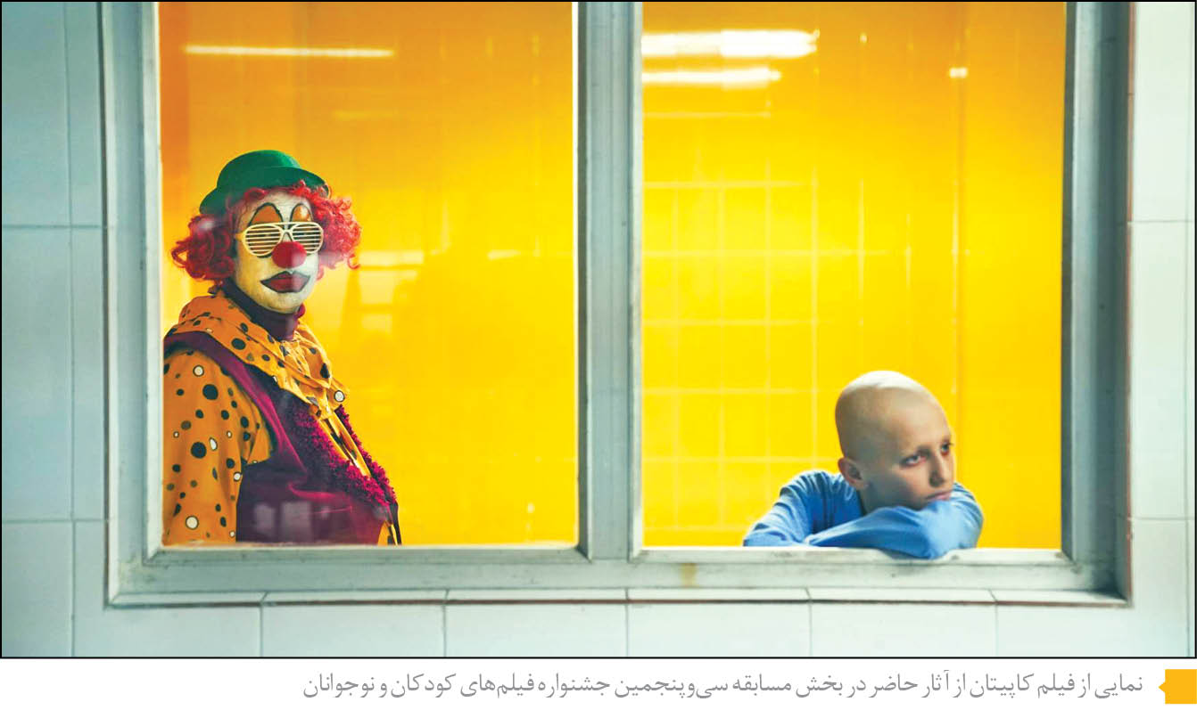 جشنواره اصفهان چشم انتظار روزهای بهتر