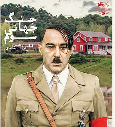 «جنگ جهانی سوم» در هلند