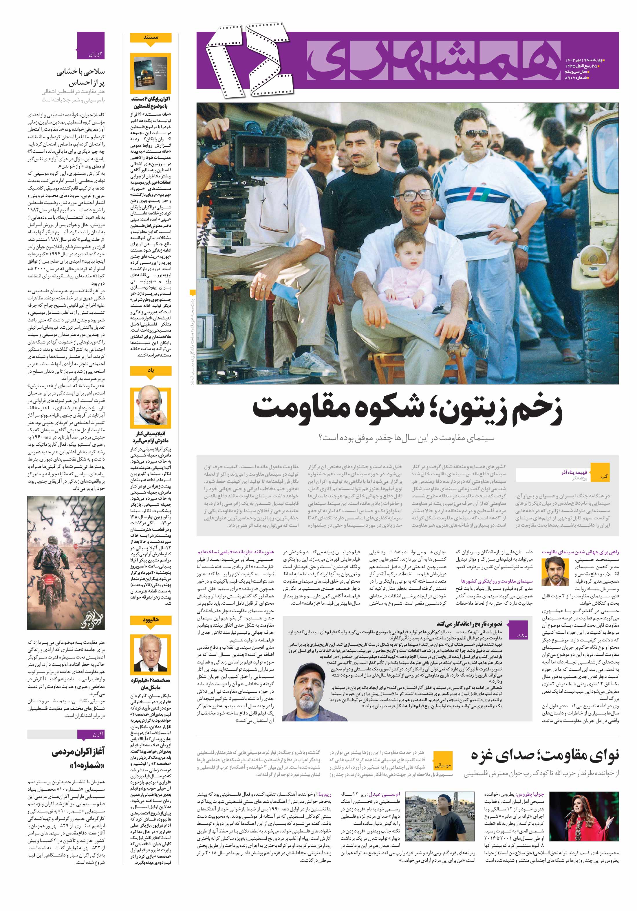 بیست و چهار