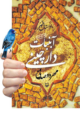 با صدا برنده شوید!