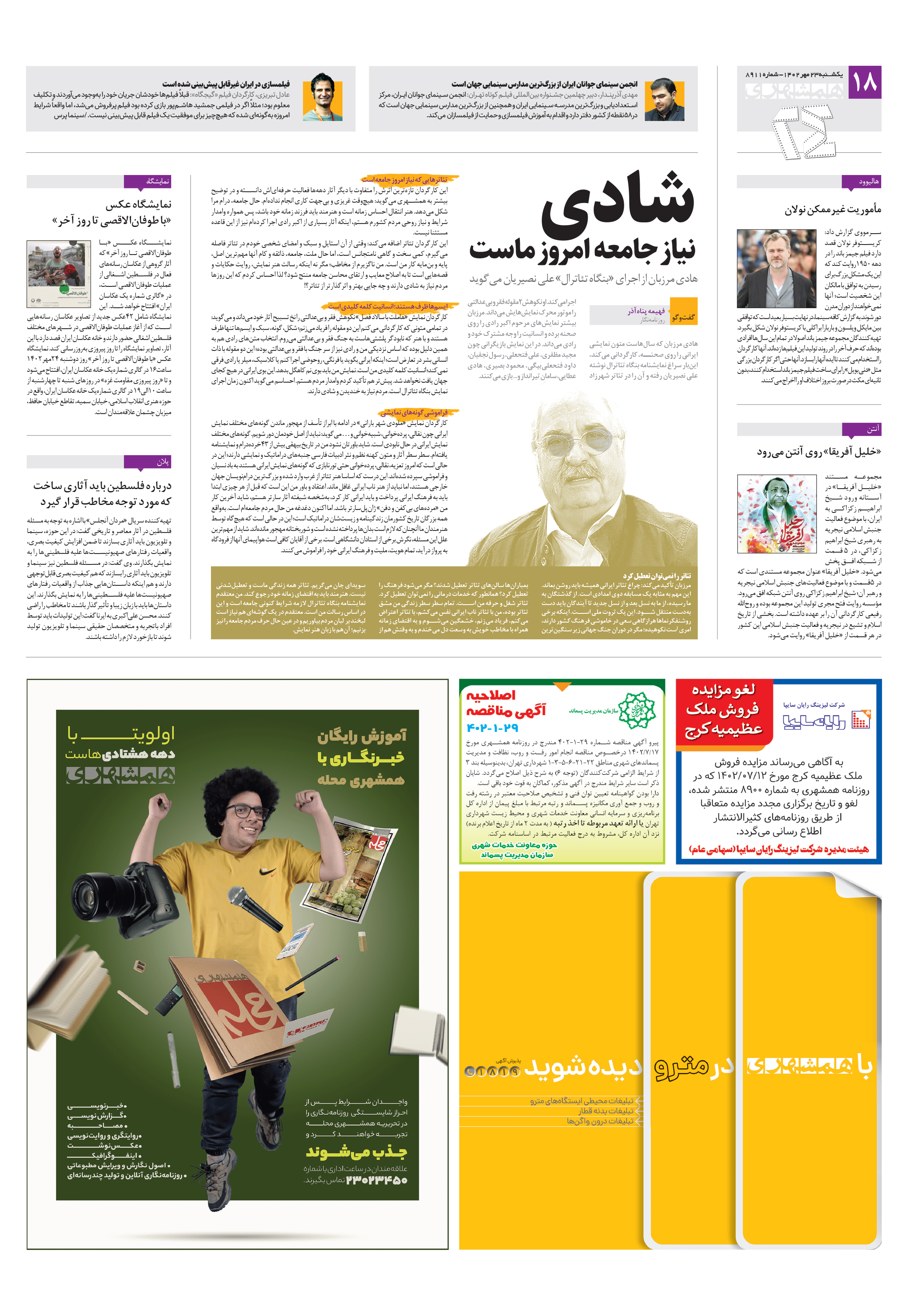 بیست و چهار