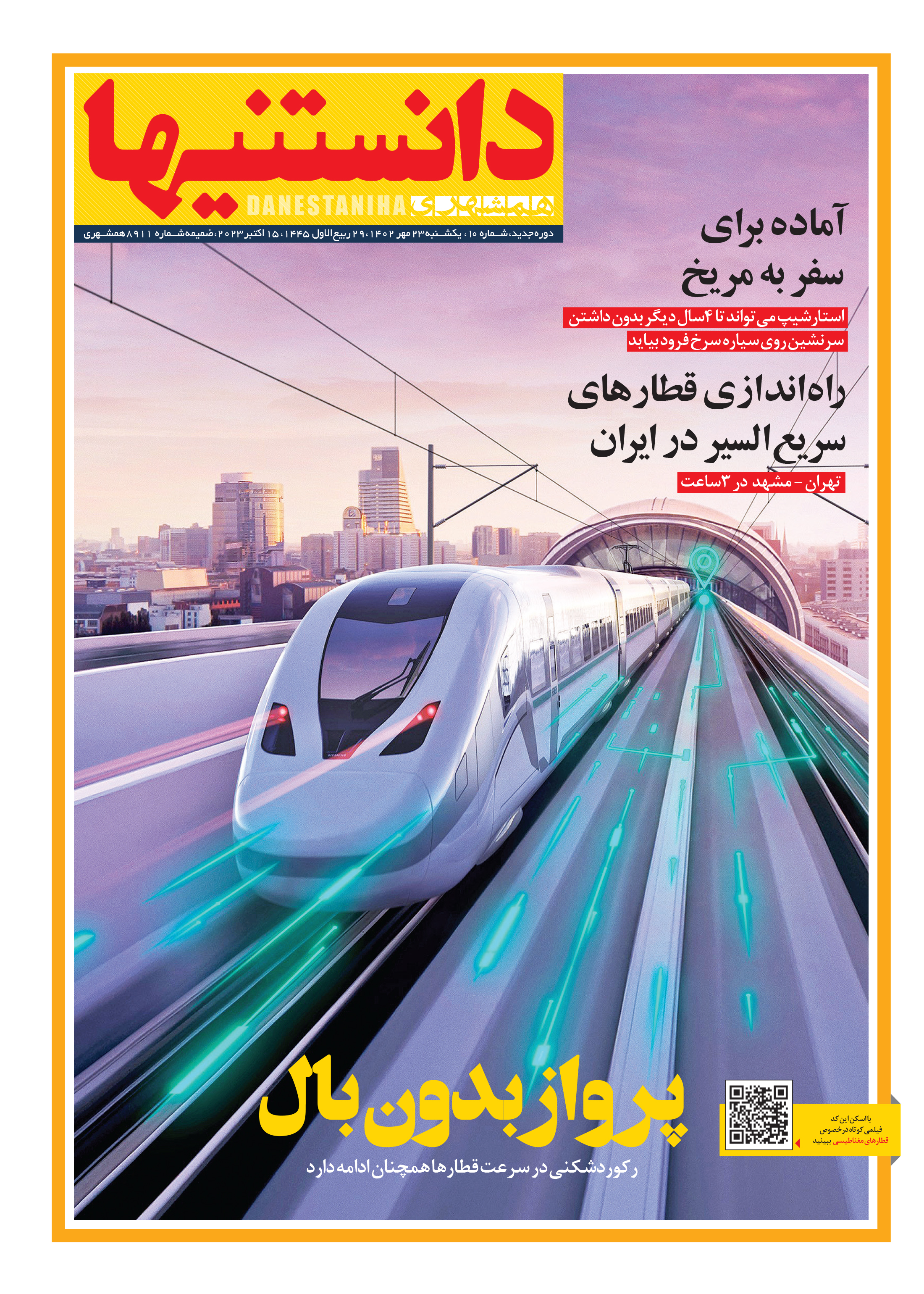 دانستنی ها1