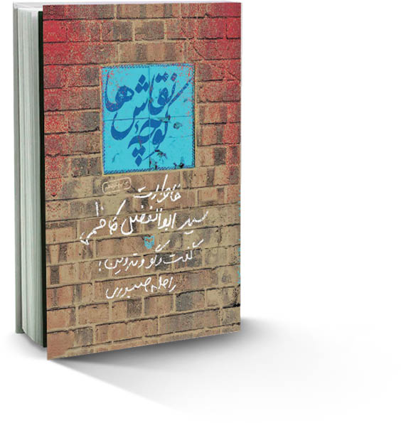 سبک زندگی اینگونه افراد هنوز ادامه دارد