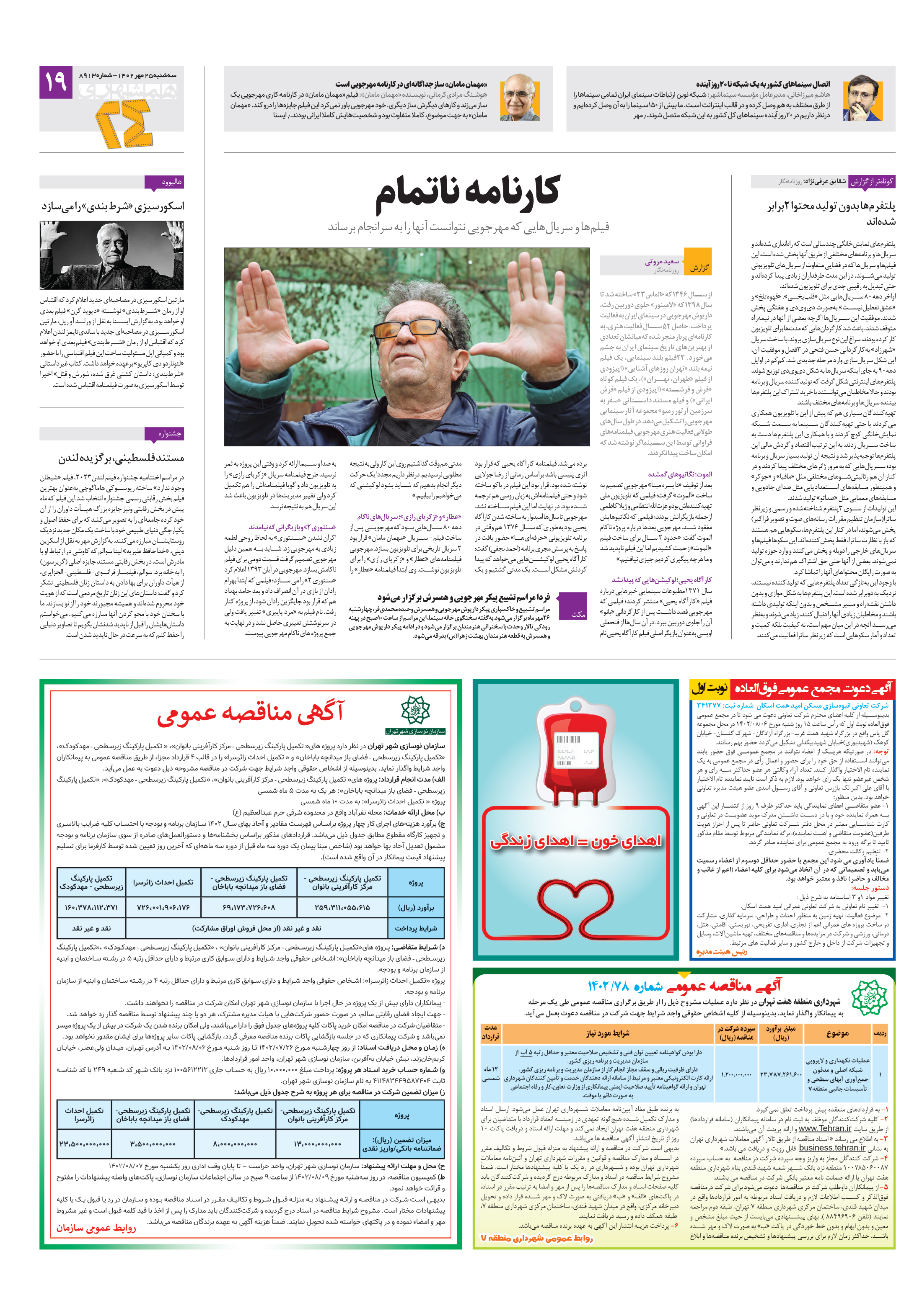 بیست و چهار