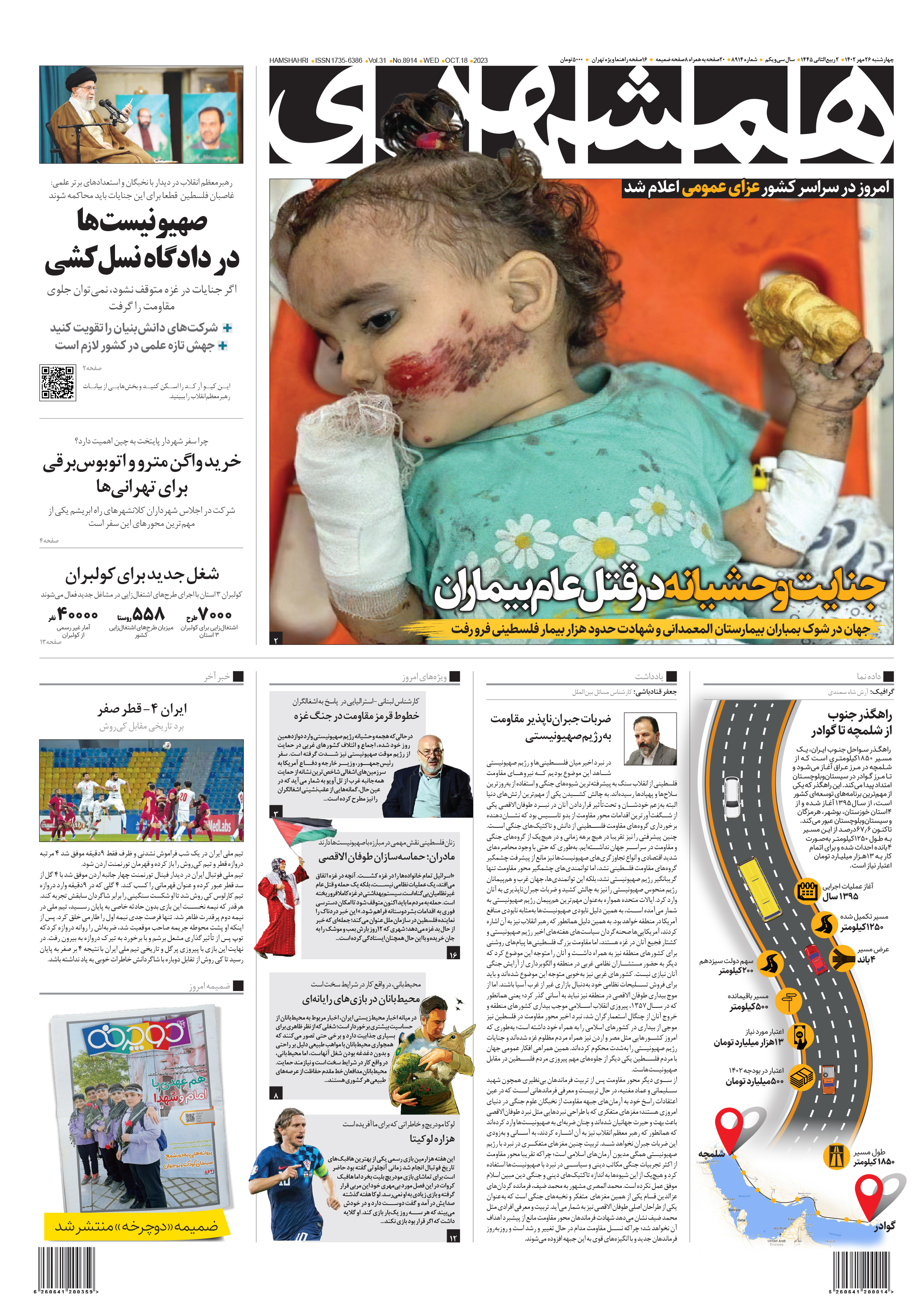 چهارشنبه 26 مهر 1402