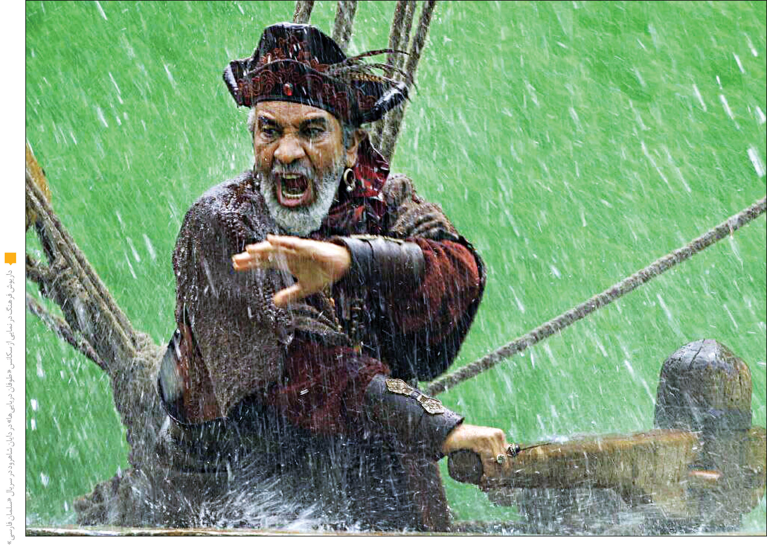 توقف تولید «سلمان فارسی»