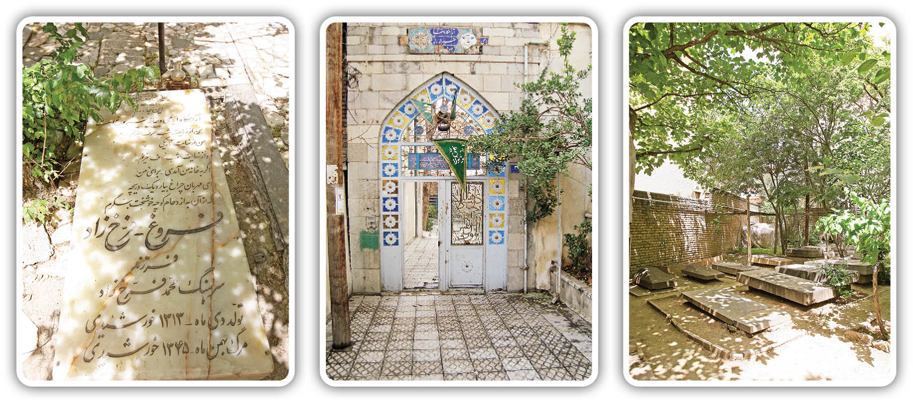 به‌نام شعر، به یاد شاعر