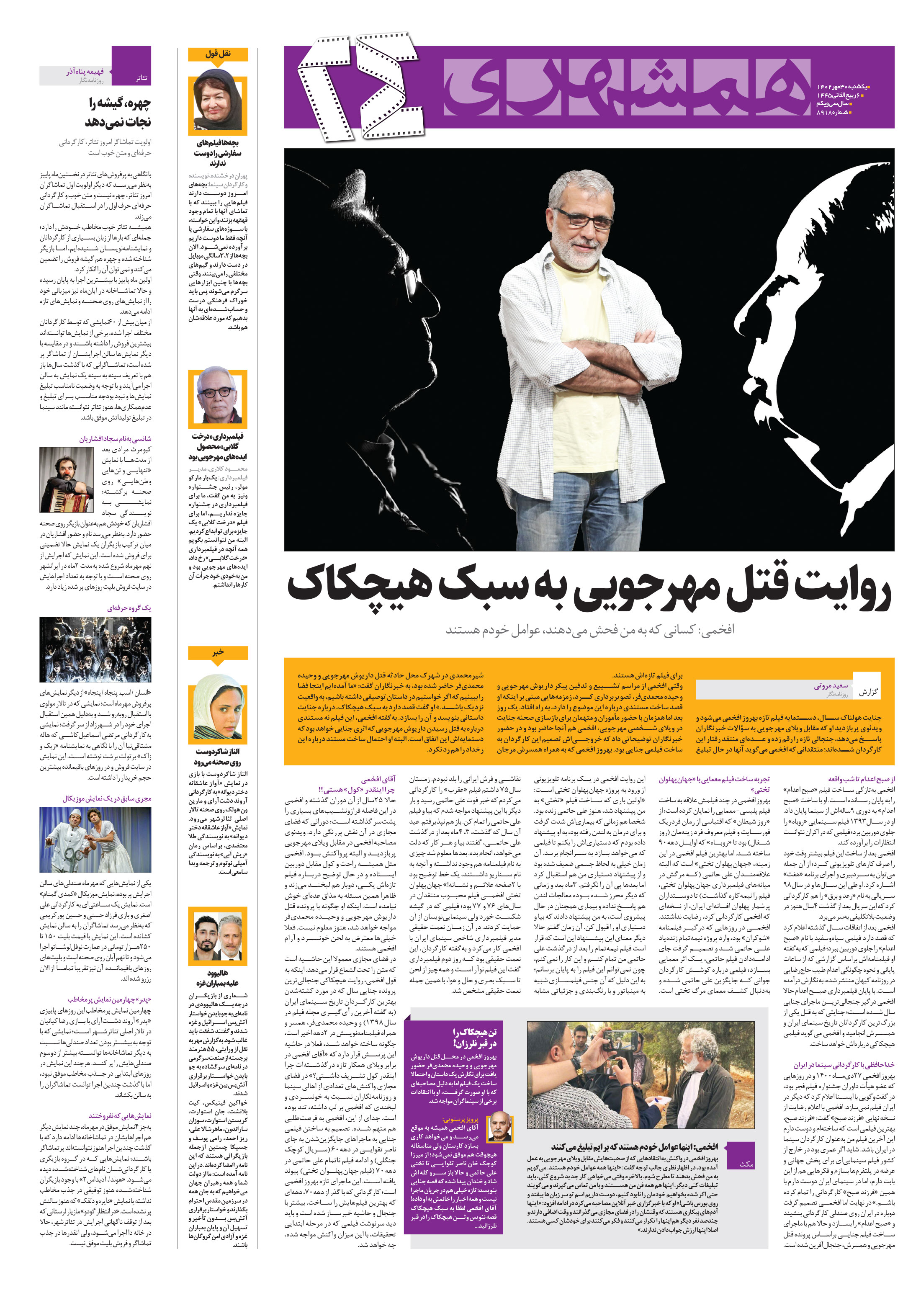 بیست و چهار