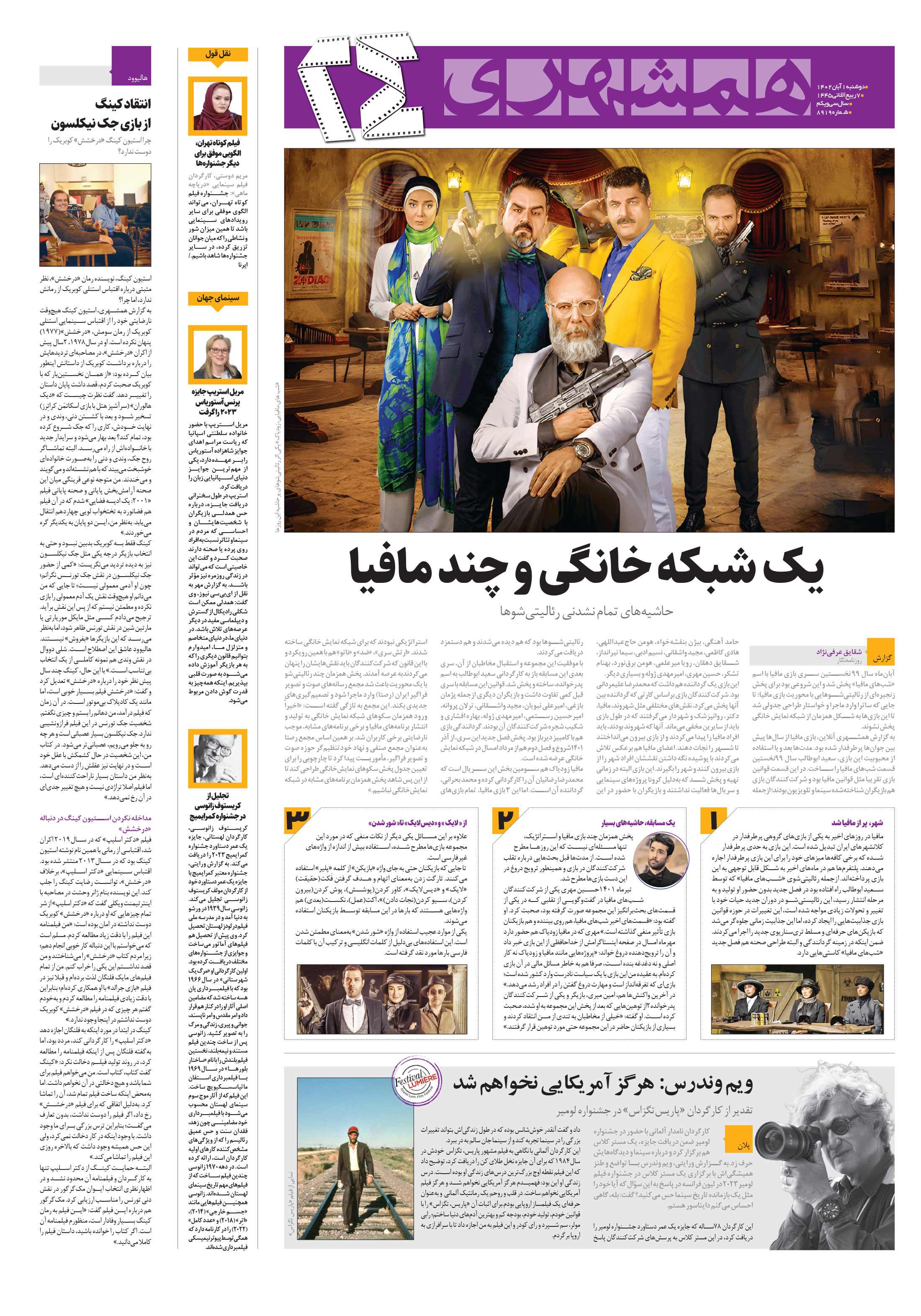 بیست و چهار