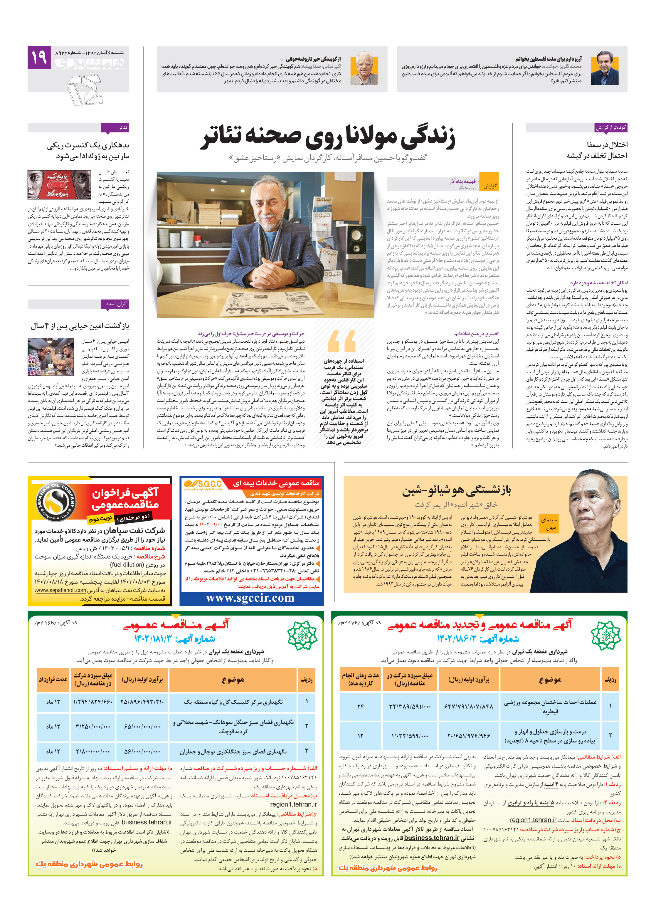 بیست و چهار