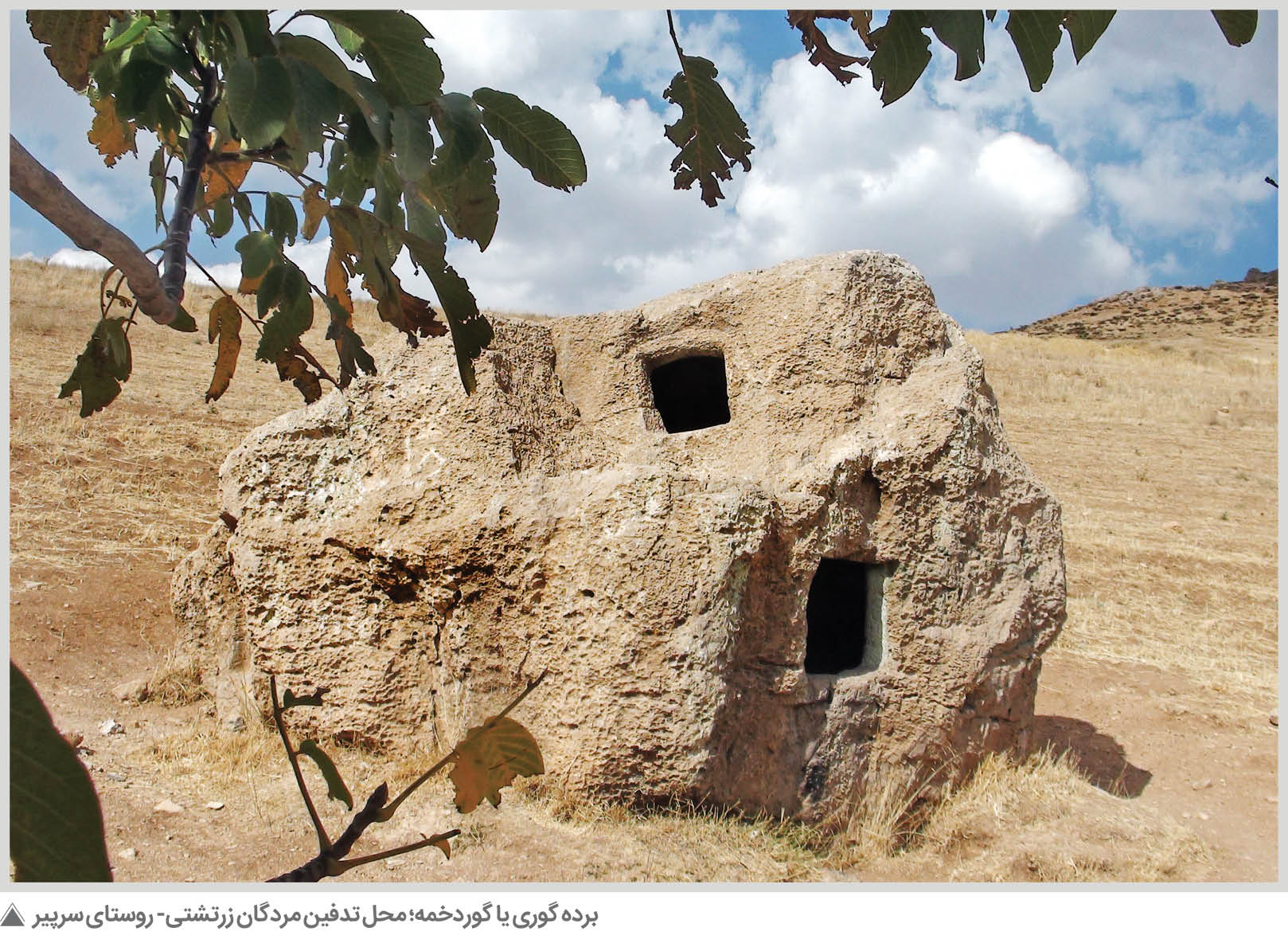 سفر در داخل سنگ‌ها به سمت دنیای مغرب