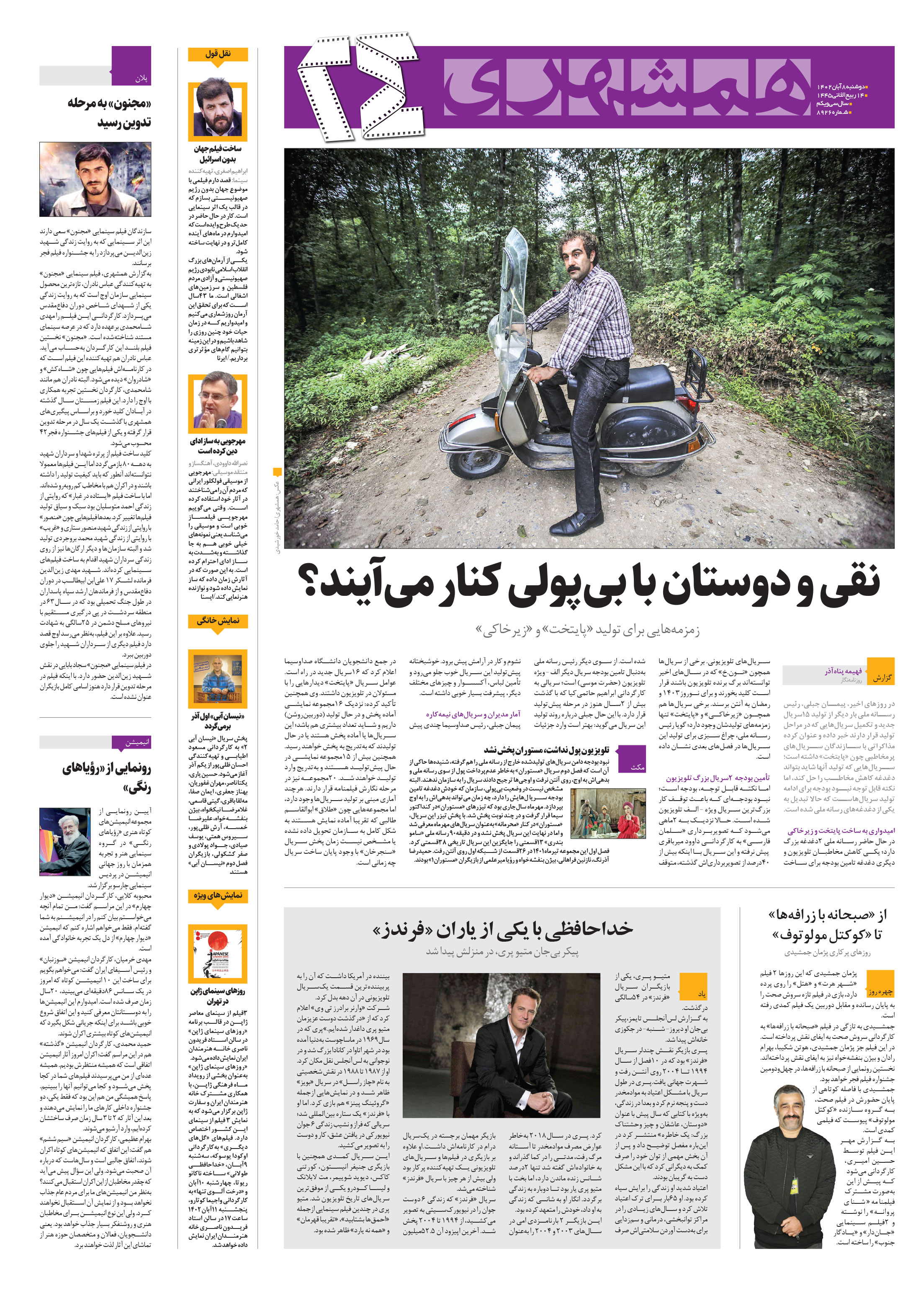 بیست و چهار