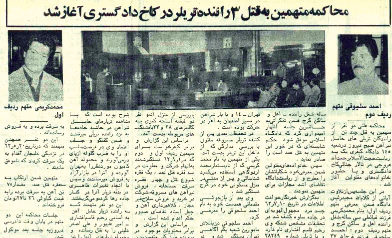 درخواست حکم اعدام برای قاتلان رانندگان تریلی