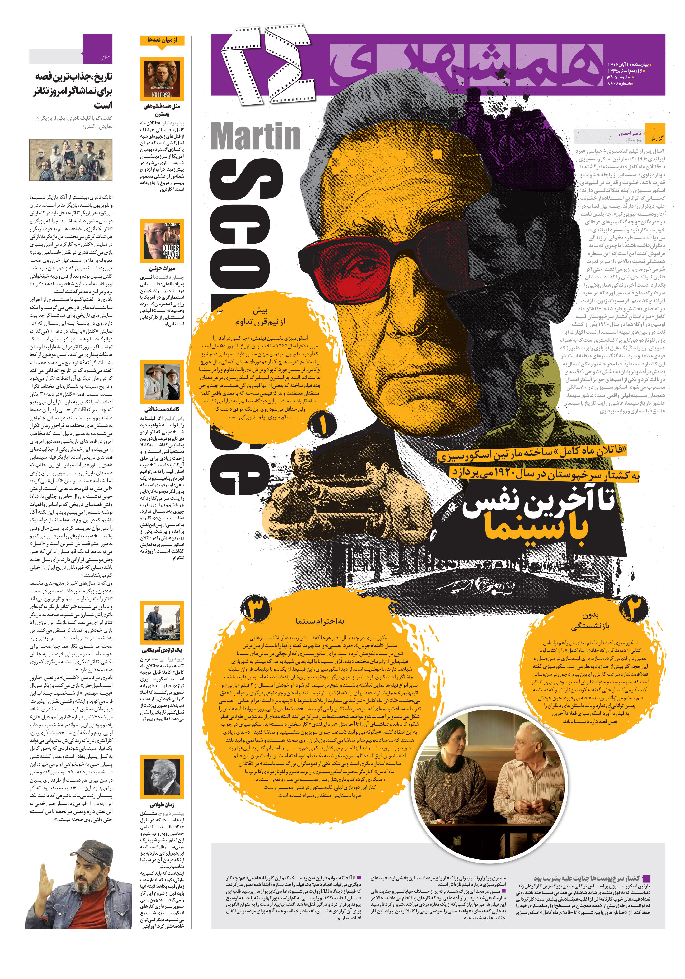 بیست و چهار