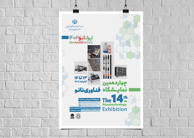 برگزاری نمایشگاه ایران نانو با حضور 100شرکت تولیدی