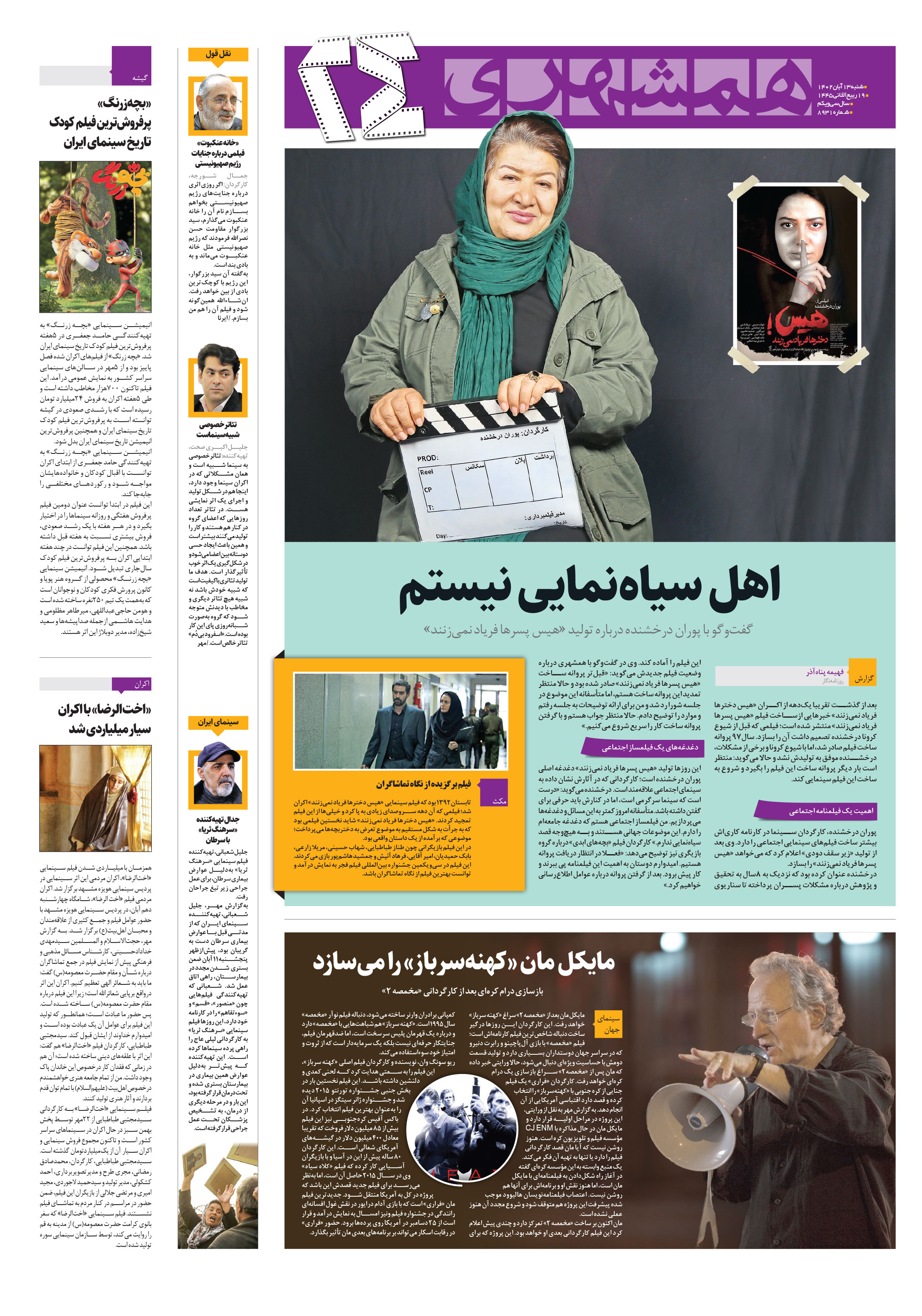 بیست و چهار